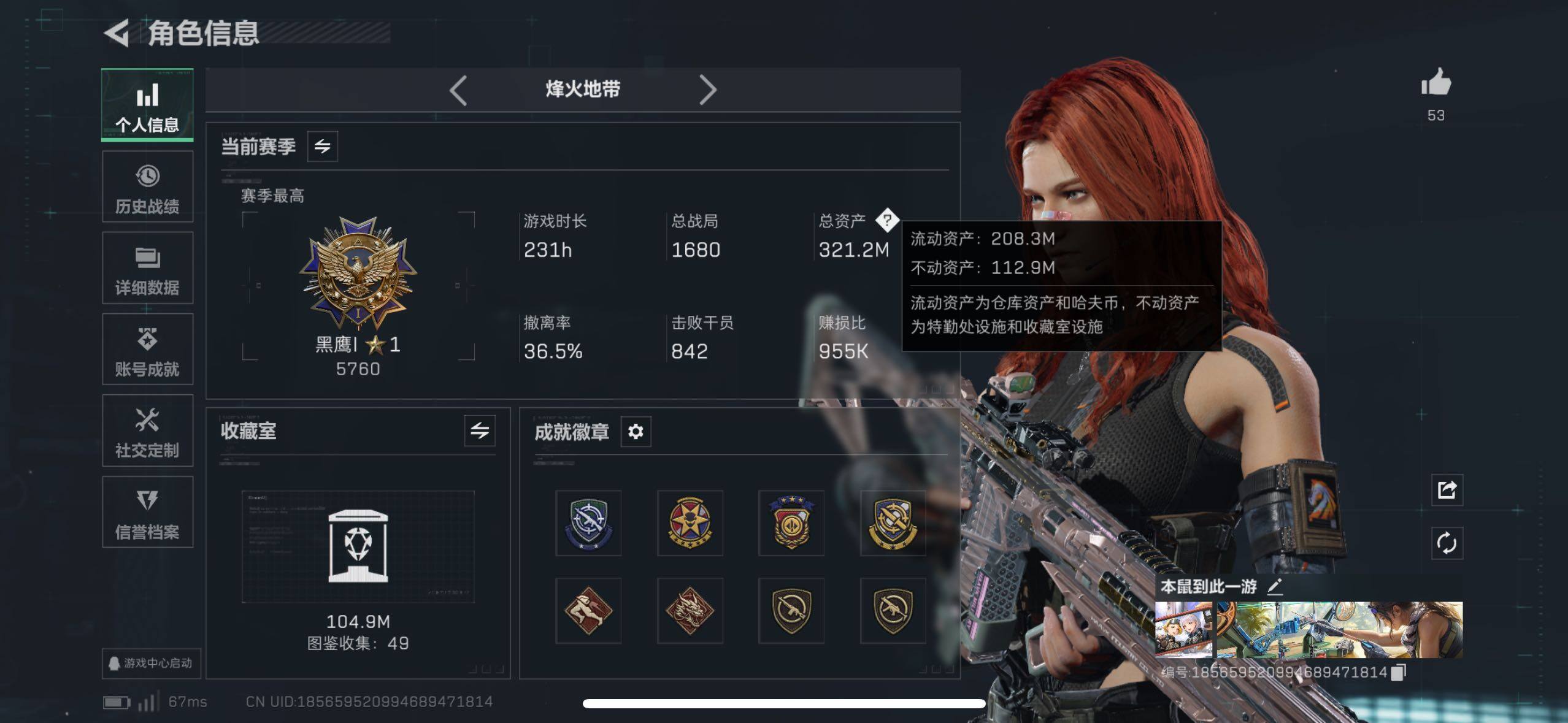 SJZCMW48529三角洲行动账号详情图5