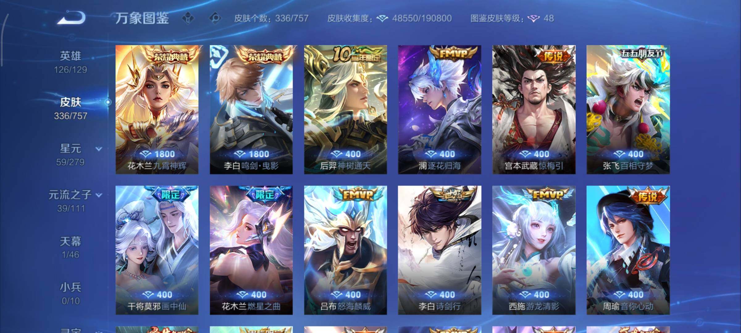 WZCMY436924王者荣耀账号详情图6 WZCMY436924王者荣耀账号详情图6