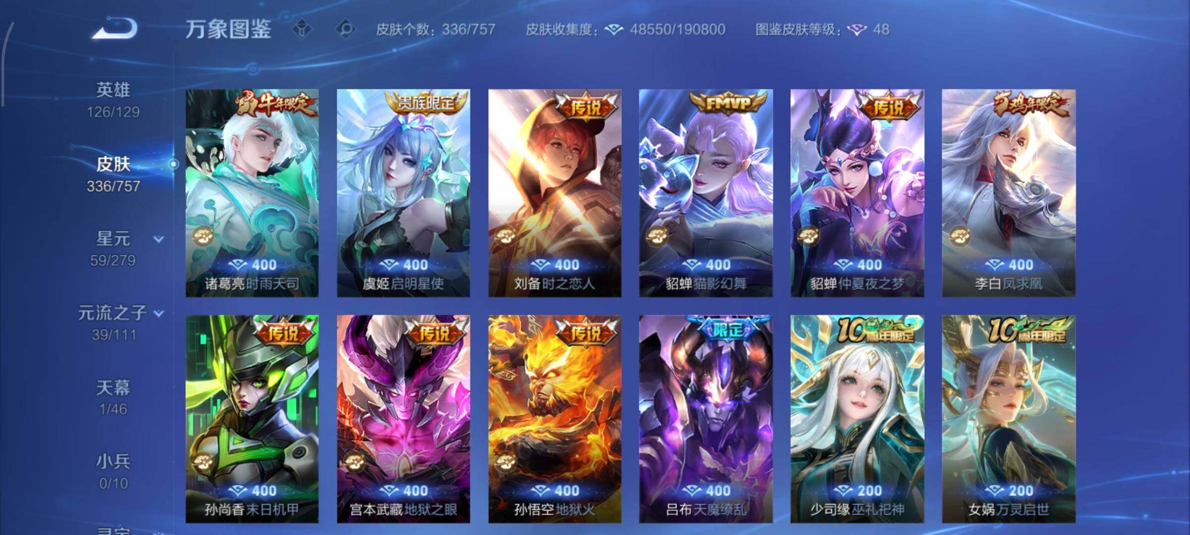 WZCMY436924王者荣耀账号详情图7 WZCMY436924王者荣耀账号详情图7