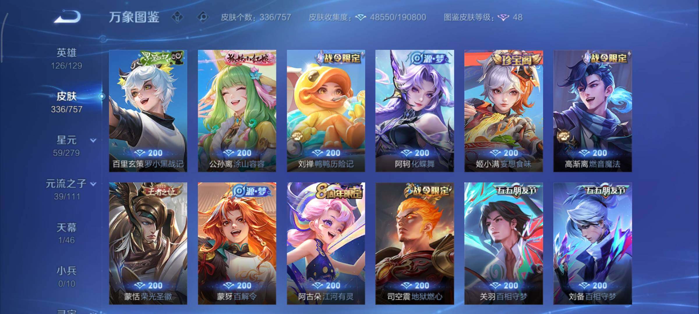 WZCMY436924王者荣耀账号详情图8 WZCMY436924王者荣耀账号详情图8