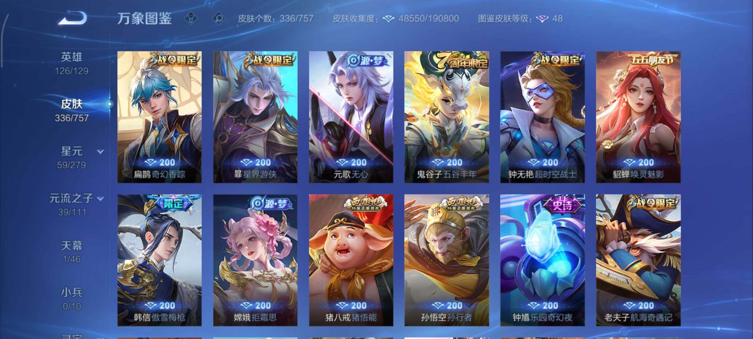 WZCMY436924王者荣耀账号详情图9 WZCMY436924王者荣耀账号详情图9