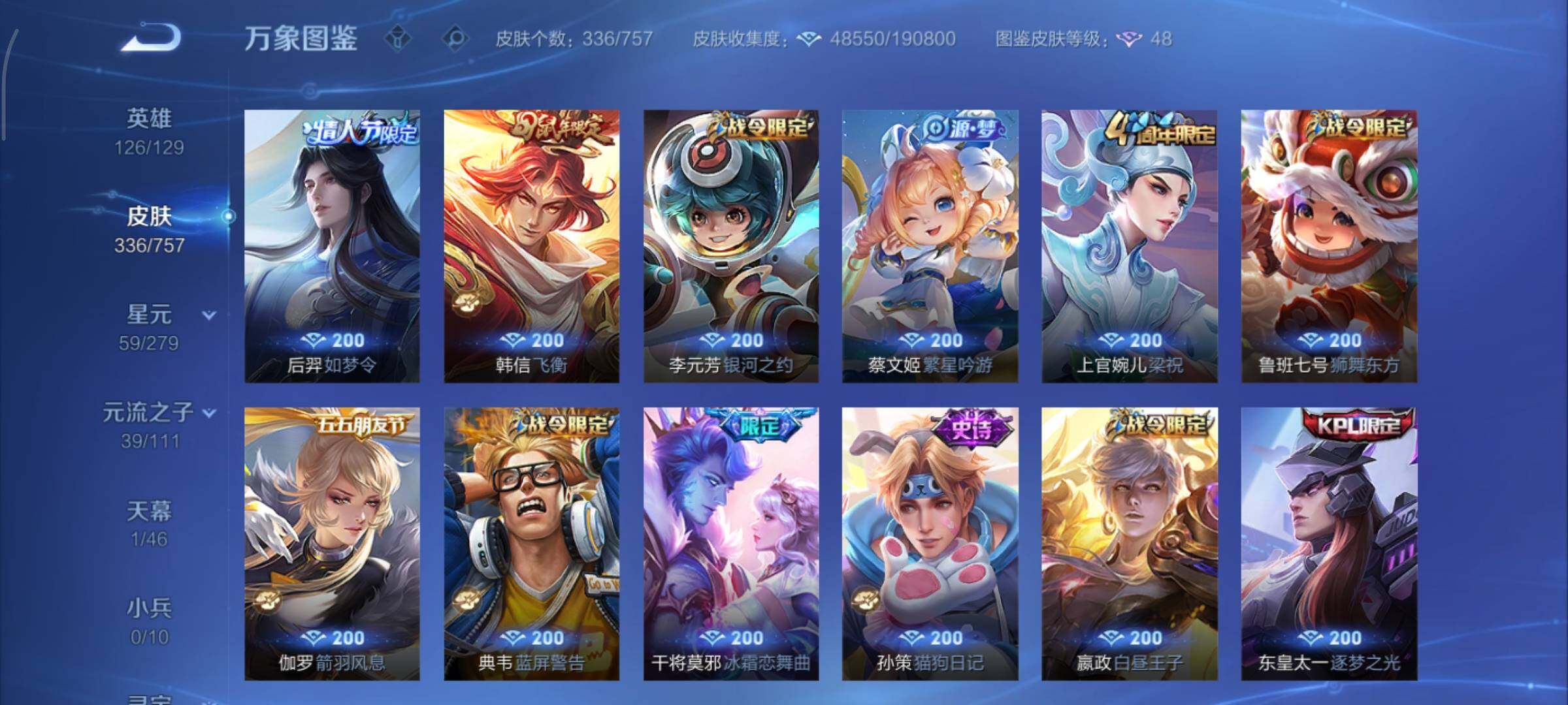 WZCMY436924王者荣耀账号详情图11 WZCMY436924王者荣耀账号详情图11