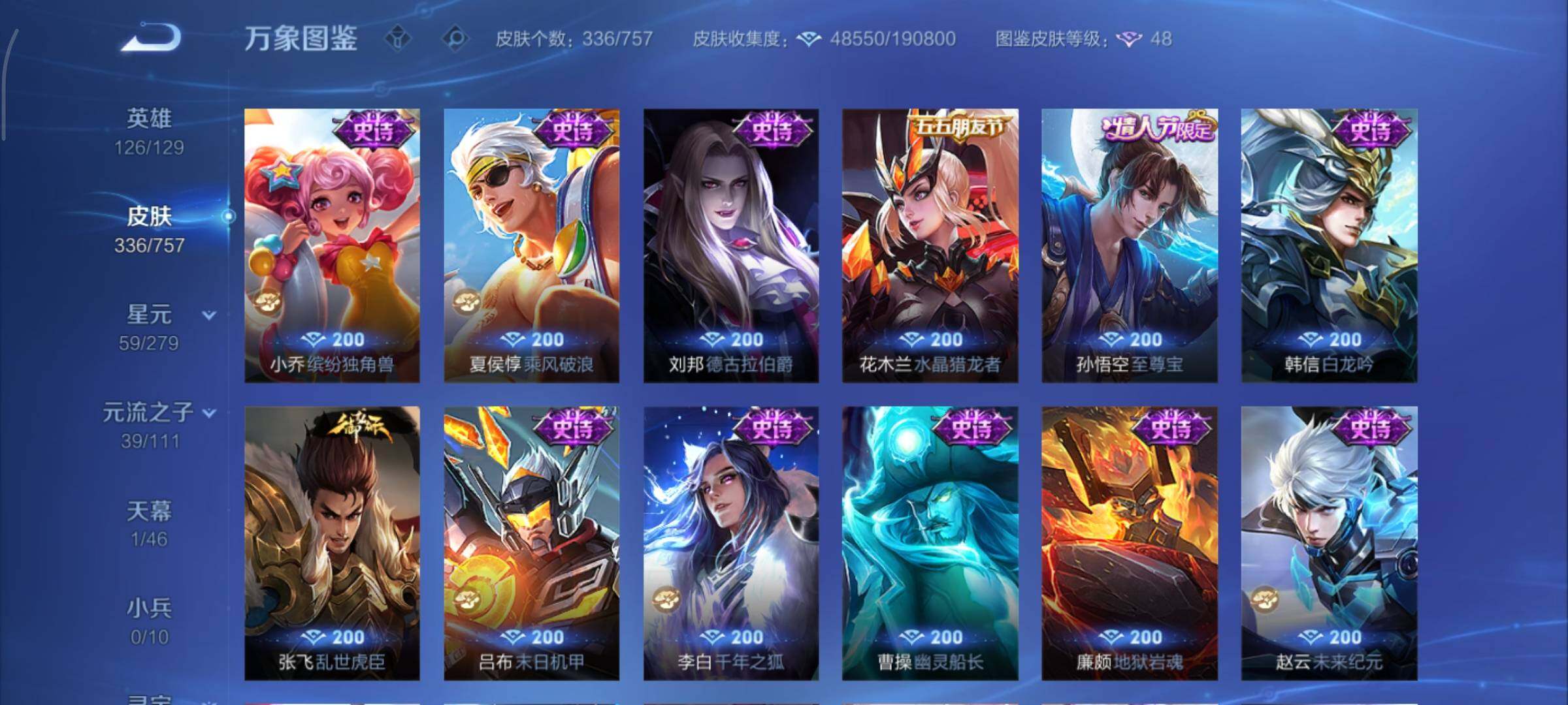 WZCMY436924王者荣耀账号详情图12 WZCMY436924王者荣耀账号详情图12