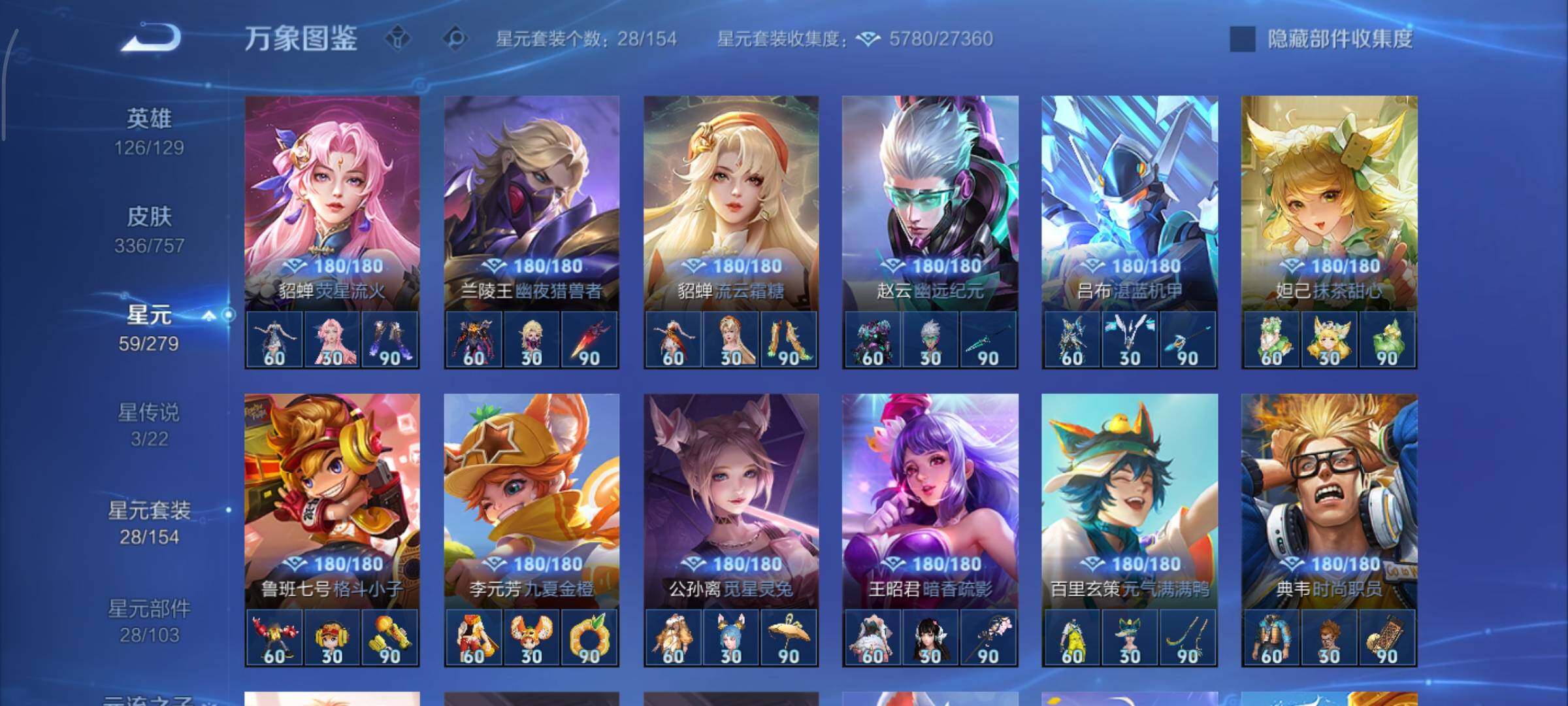 WZCMY436924王者荣耀账号详情图14 WZCMY436924王者荣耀账号详情图14