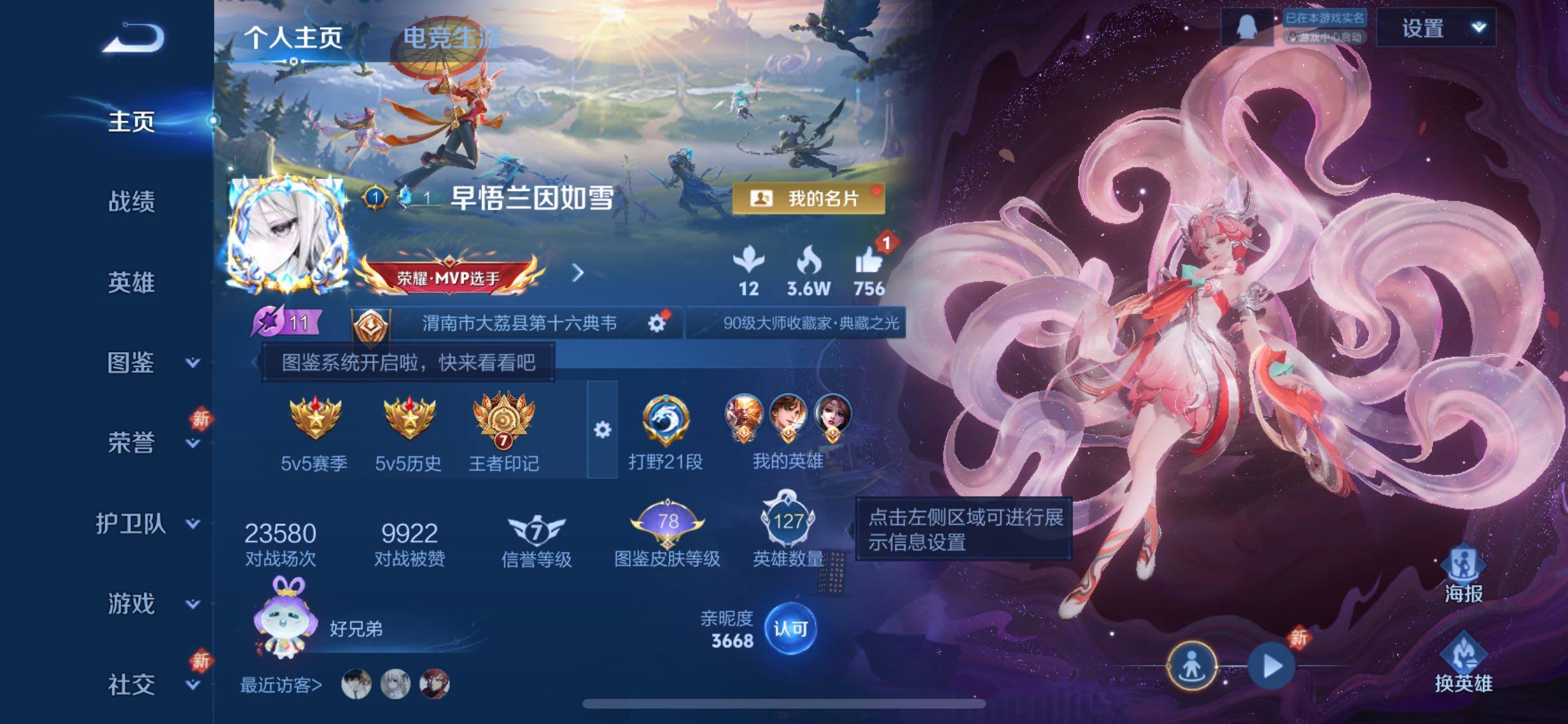 WZCMW438106王者荣耀账号详情图2