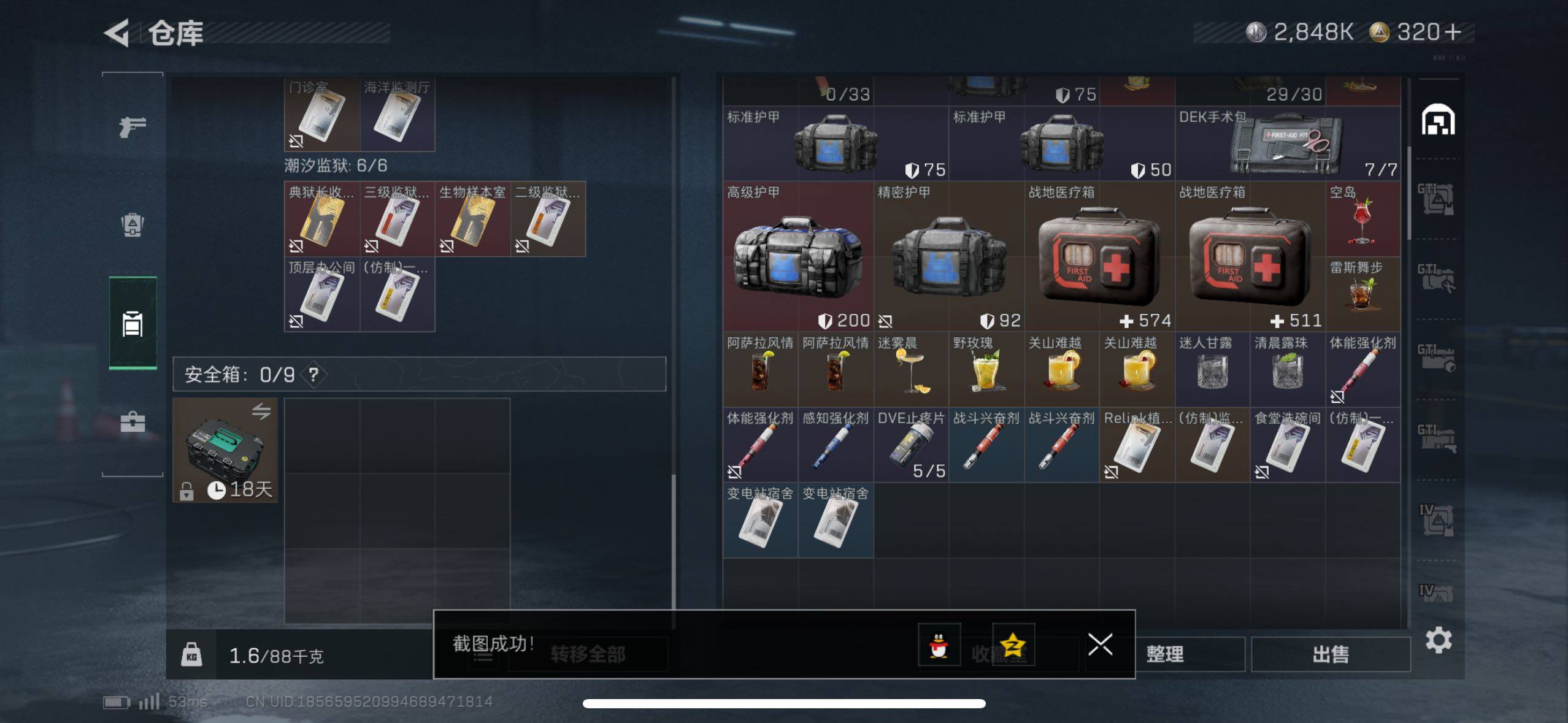 SJZCMW48529三角洲行动账号详情图21