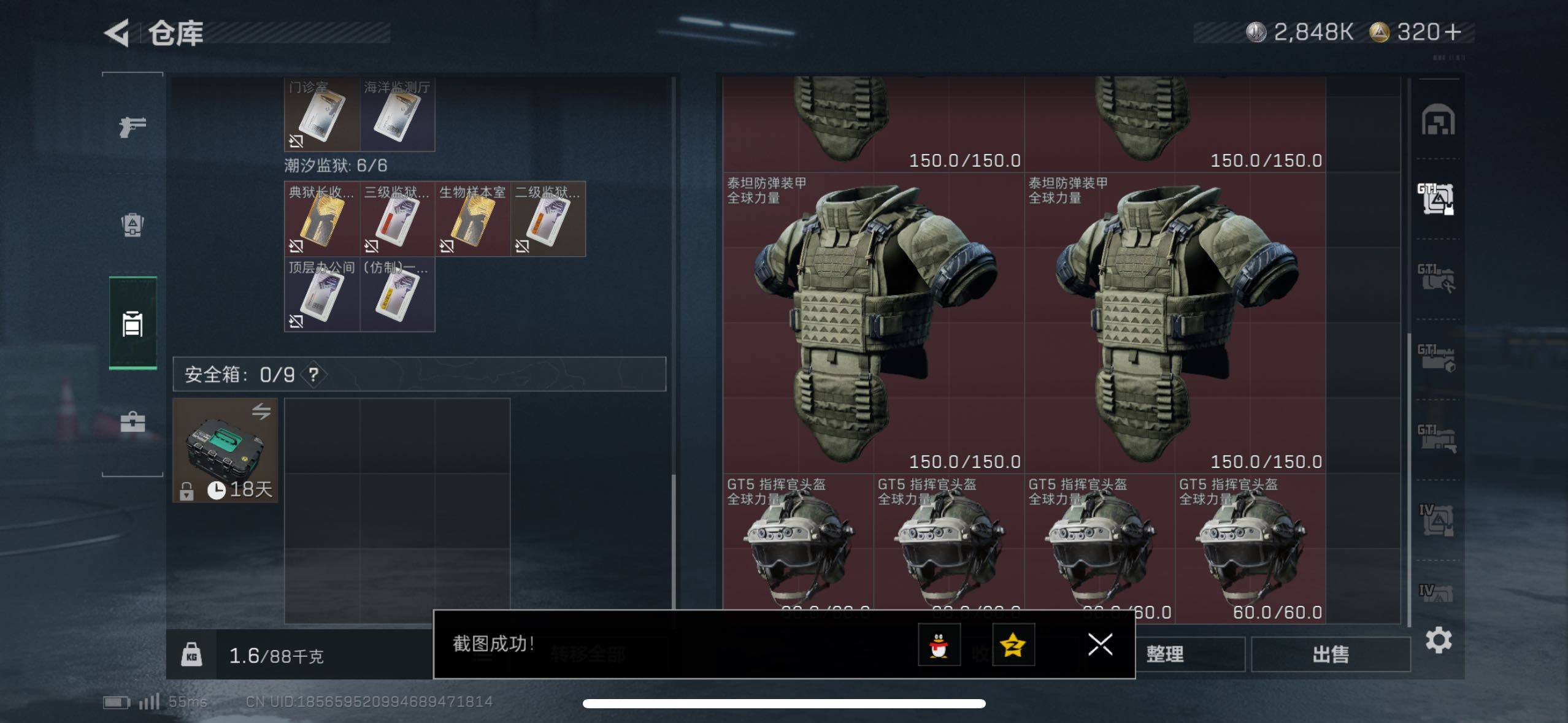 SJZCMW48529三角洲行动账号详情图19