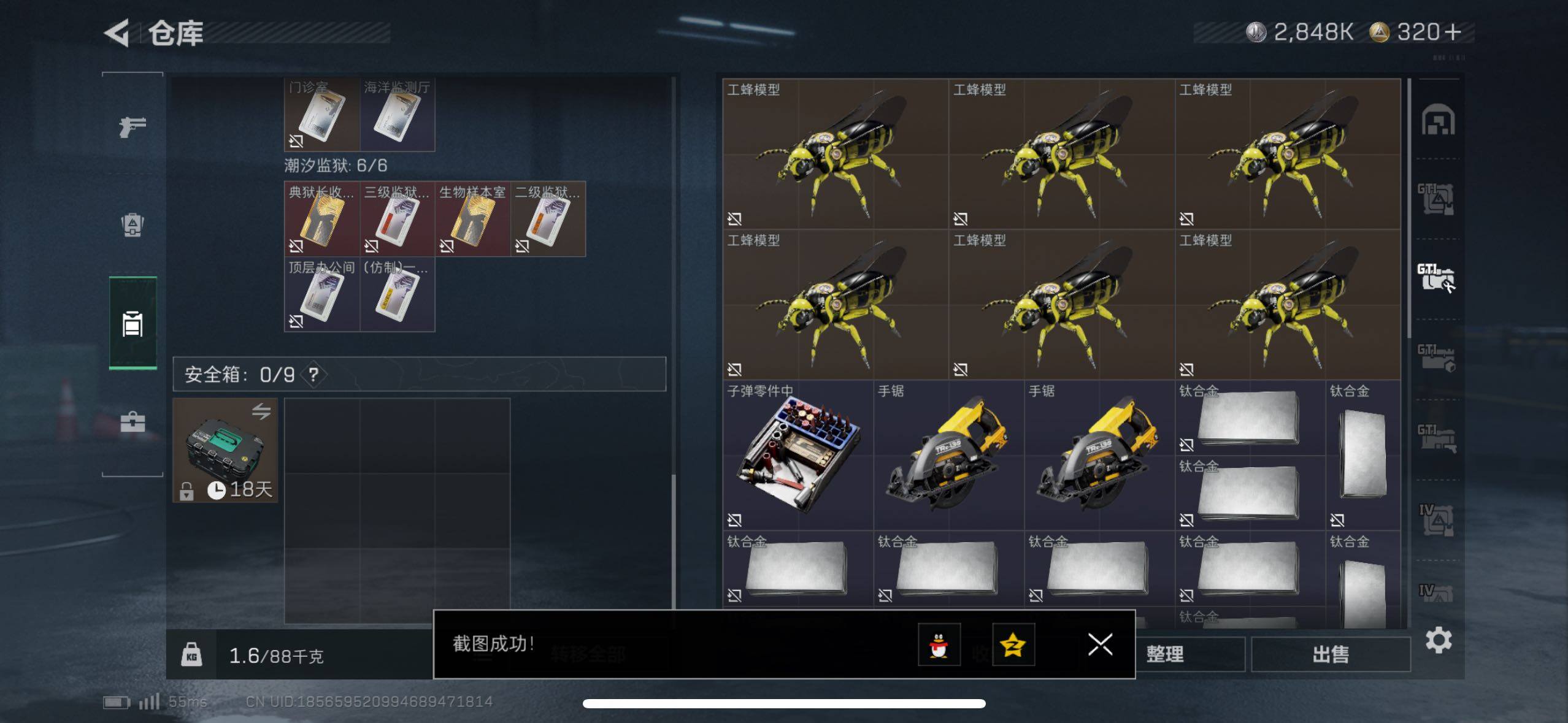 SJZCMW48529三角洲行动账号详情图18