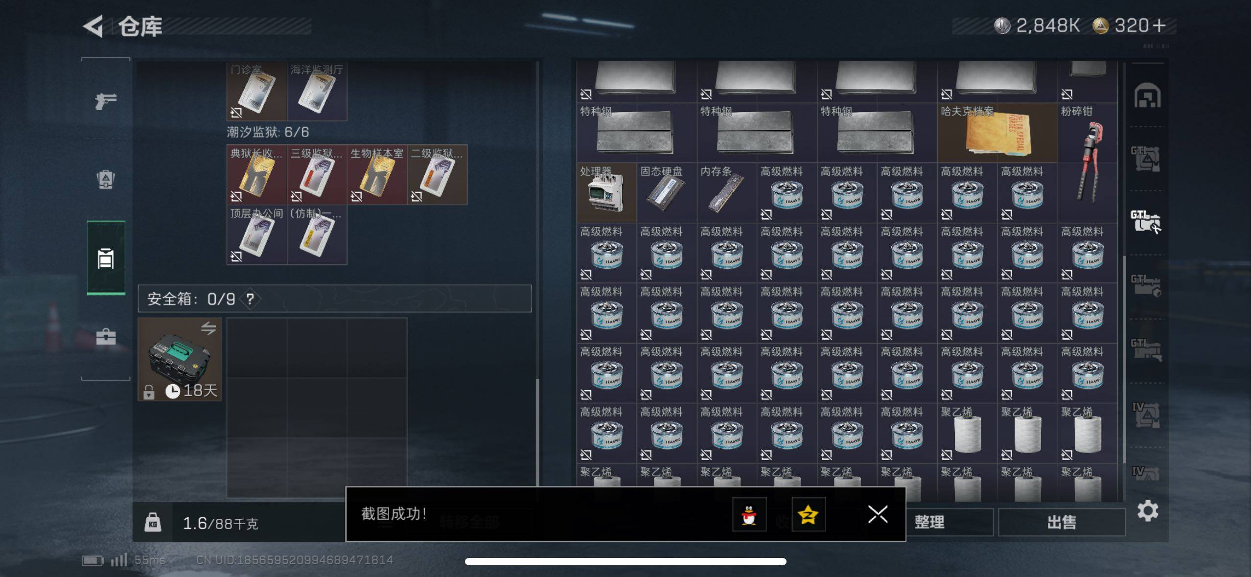 SJZCMW48529三角洲行动账号详情图17