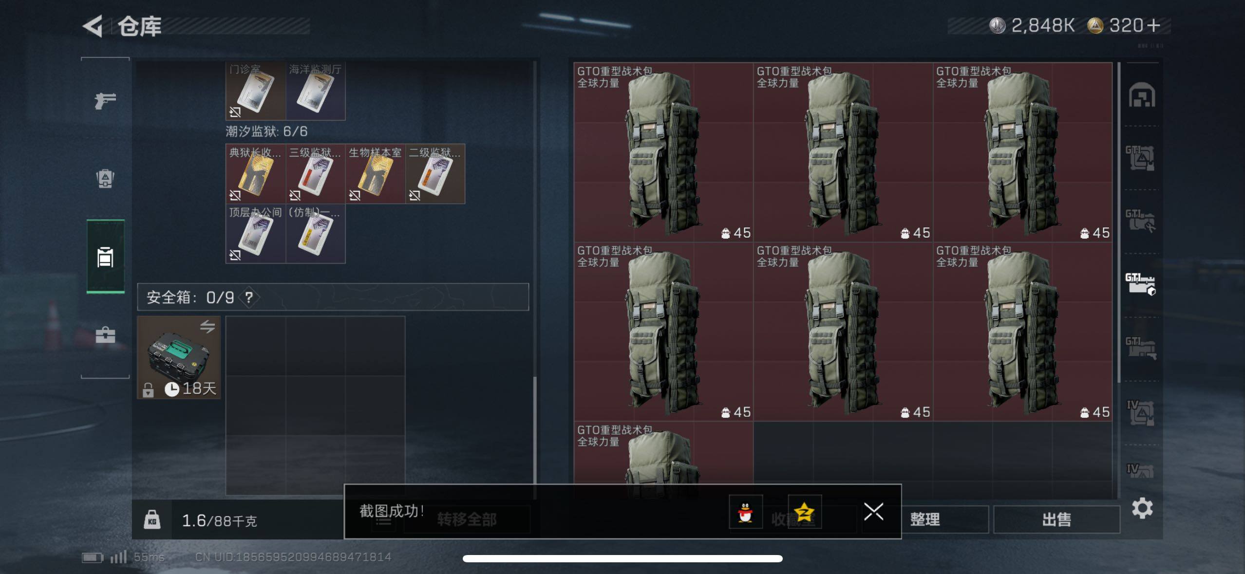 SJZCMW48529三角洲行动账号详情图16