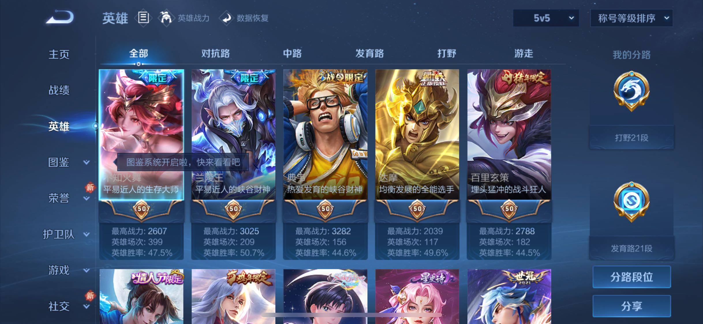 WZCMW438106王者荣耀账号详情图3