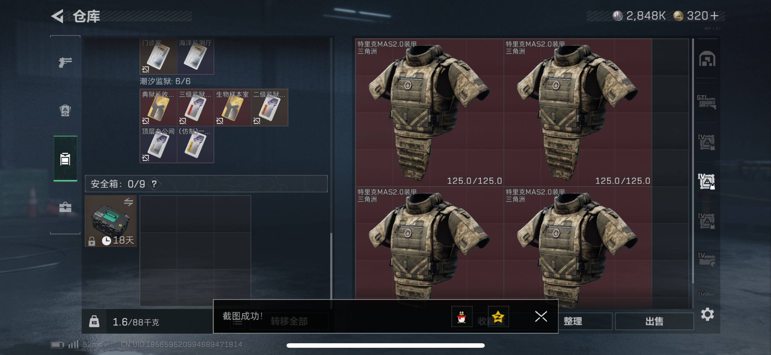 SJZCMW48529三角洲行动账号详情图14