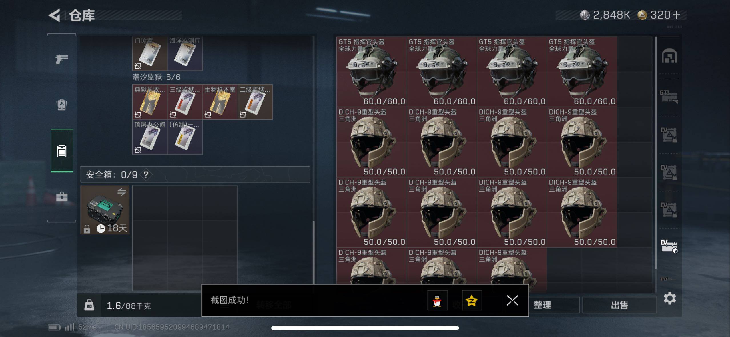 SJZCMW48529三角洲行动账号详情图12