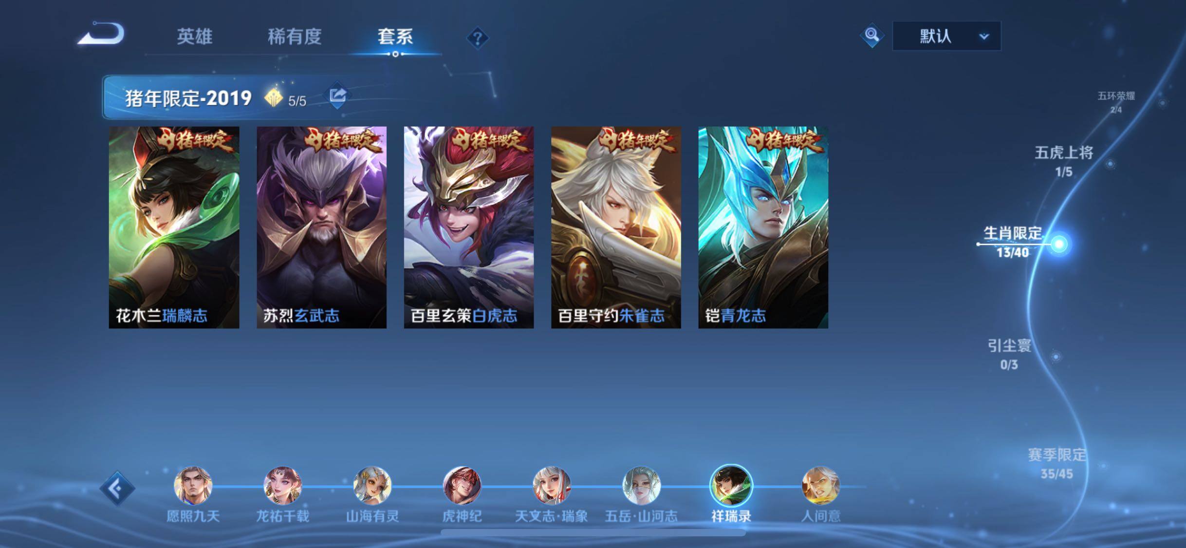 WZCMW438106王者荣耀账号详情图6