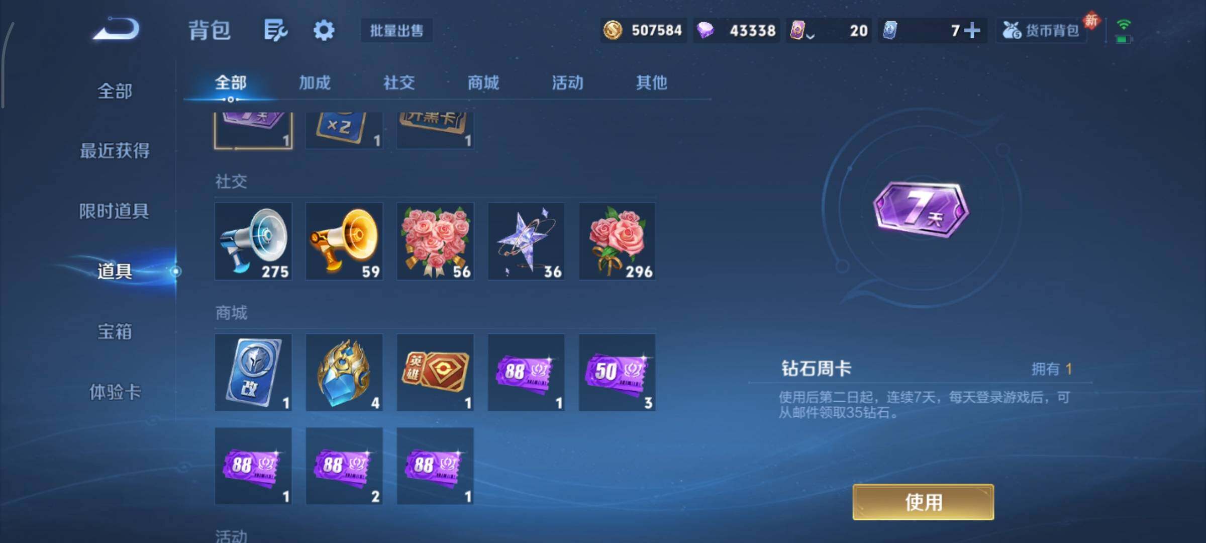 WZCMY436924王者荣耀账号详情图18 WZCMY436924王者荣耀账号详情图18