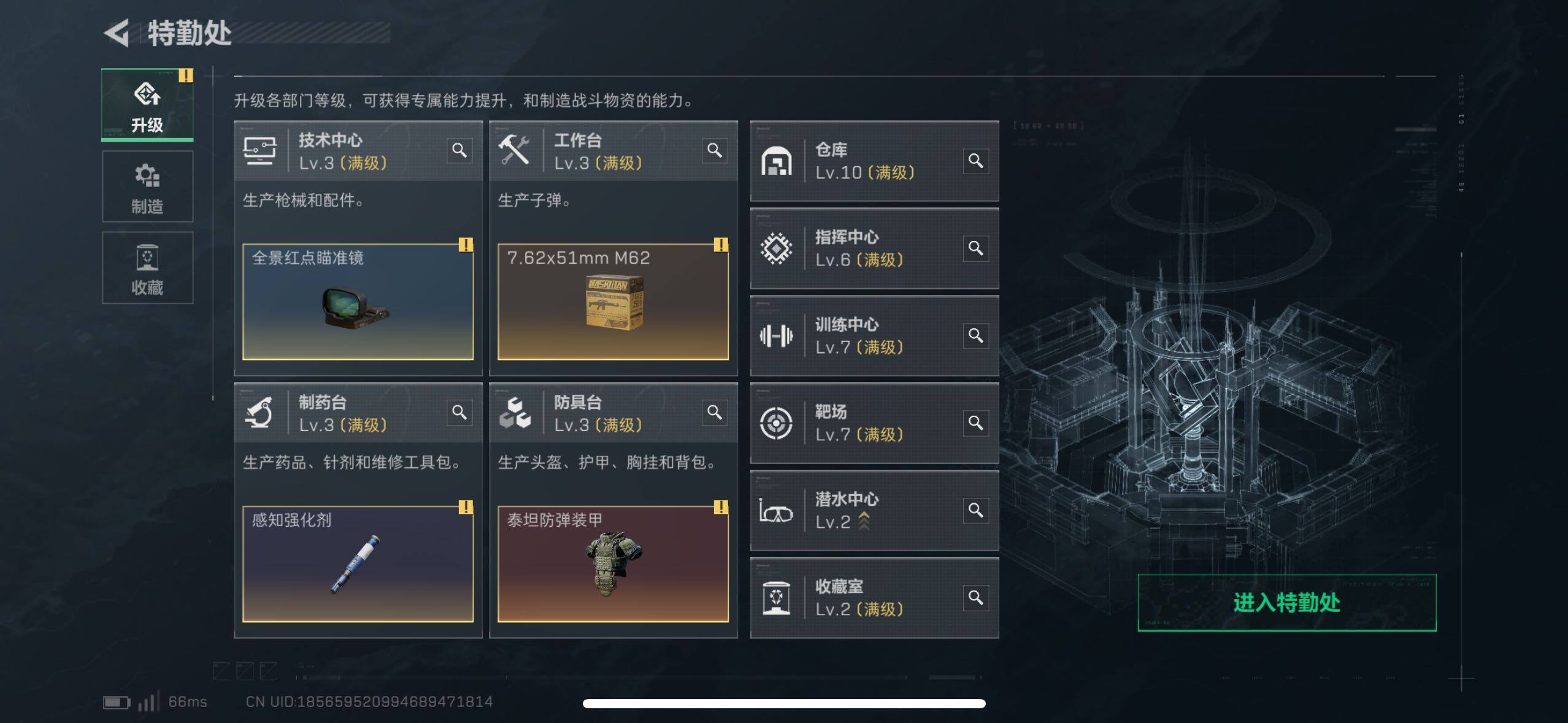 SJZCMW48529三角洲行动账号详情图3