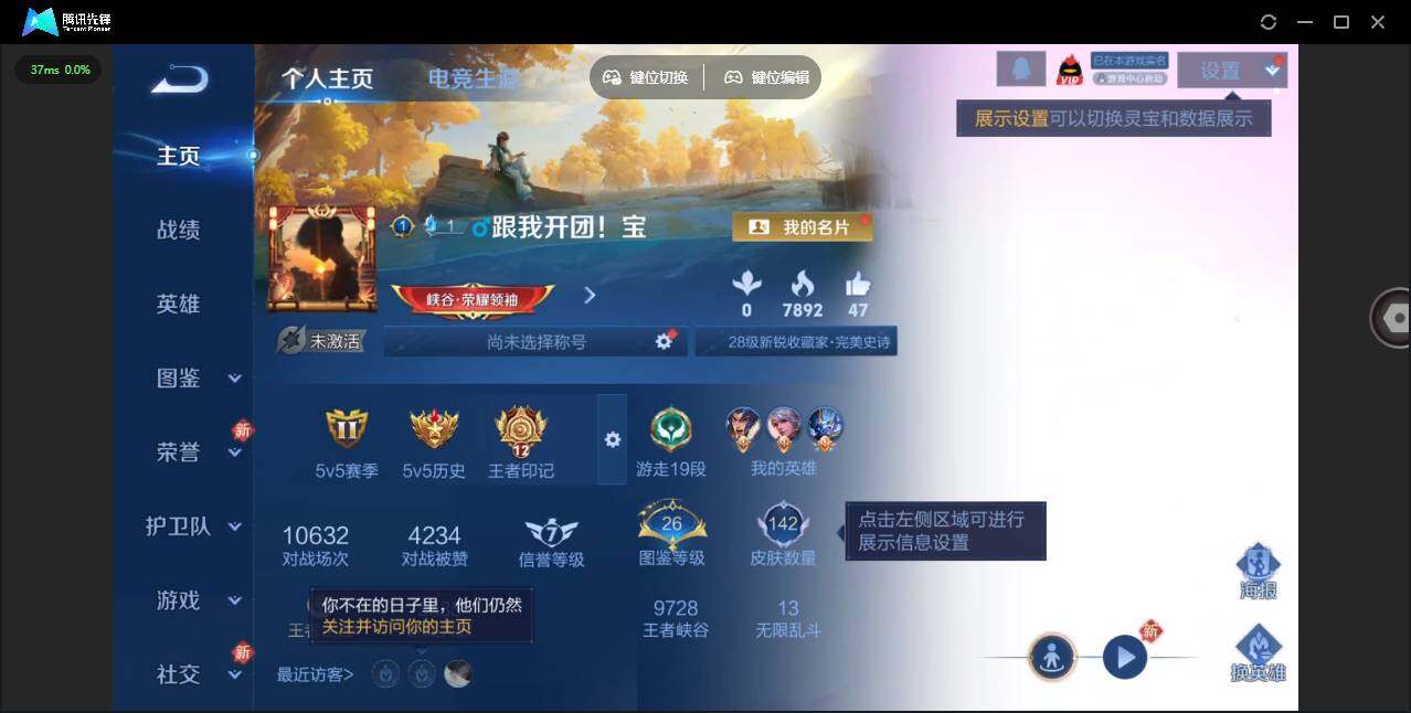 WZLX484156王者荣耀账号详情图5