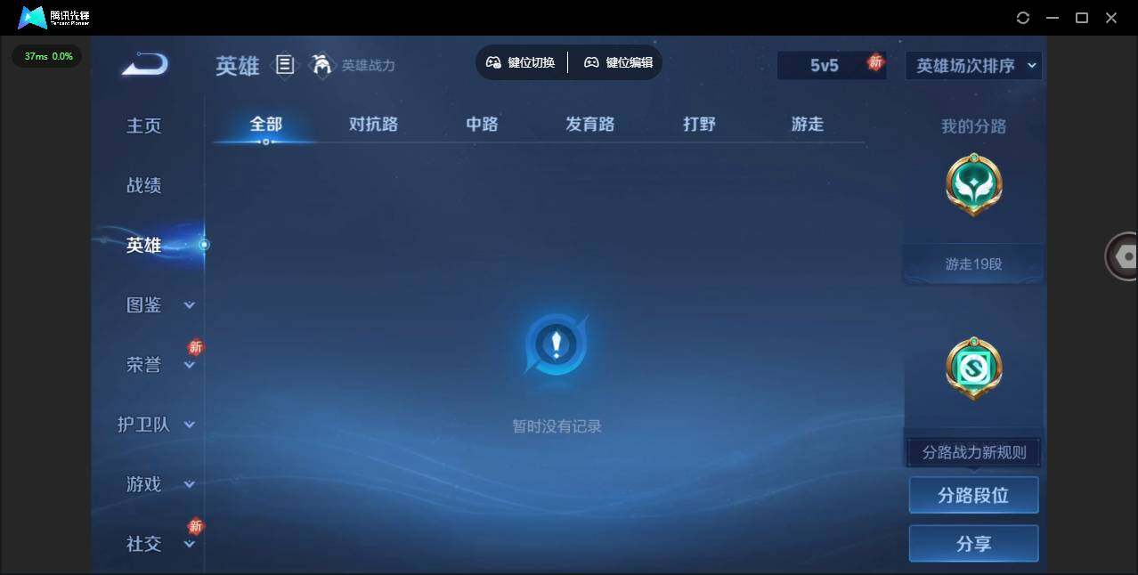 WZLX484156王者荣耀账号详情图6