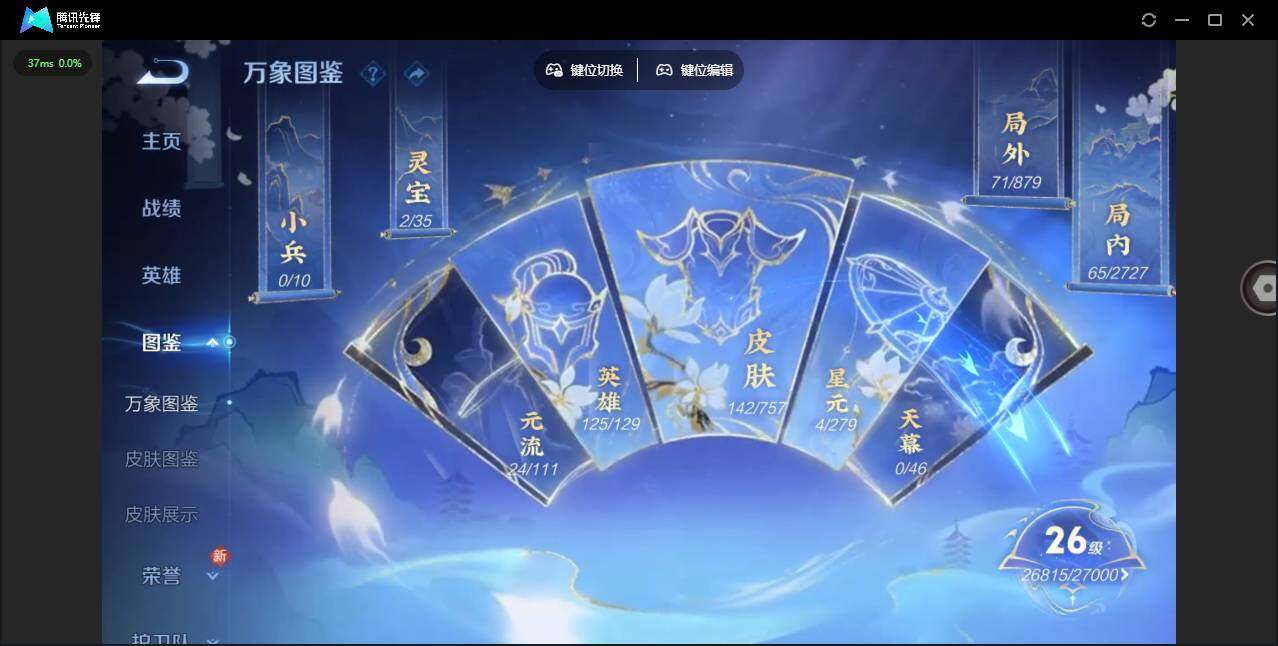 WZLX484156王者荣耀账号详情图7