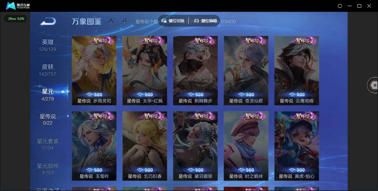 WZLX484156王者荣耀账号详情图8