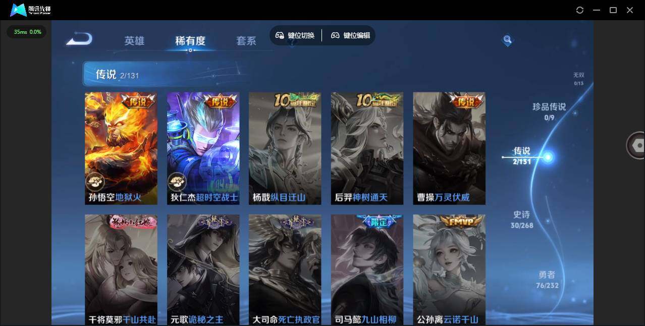 WZLX484156王者荣耀账号详情图10