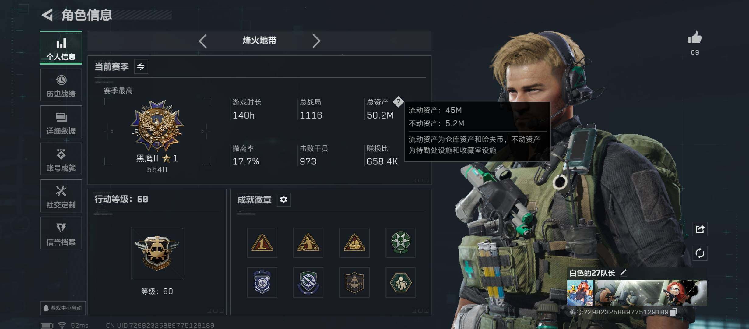 SJZCMW49849三角洲行动账号详情图3