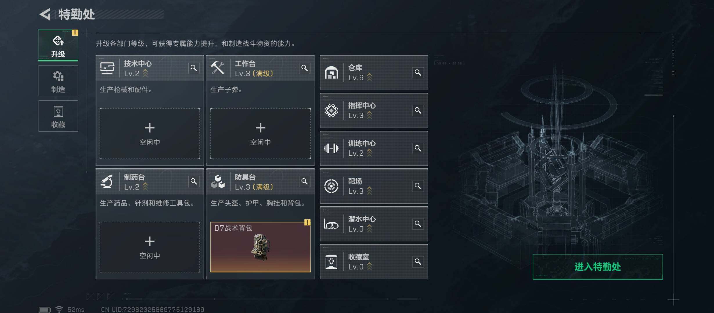 SJZCMW49849三角洲行动账号详情图4