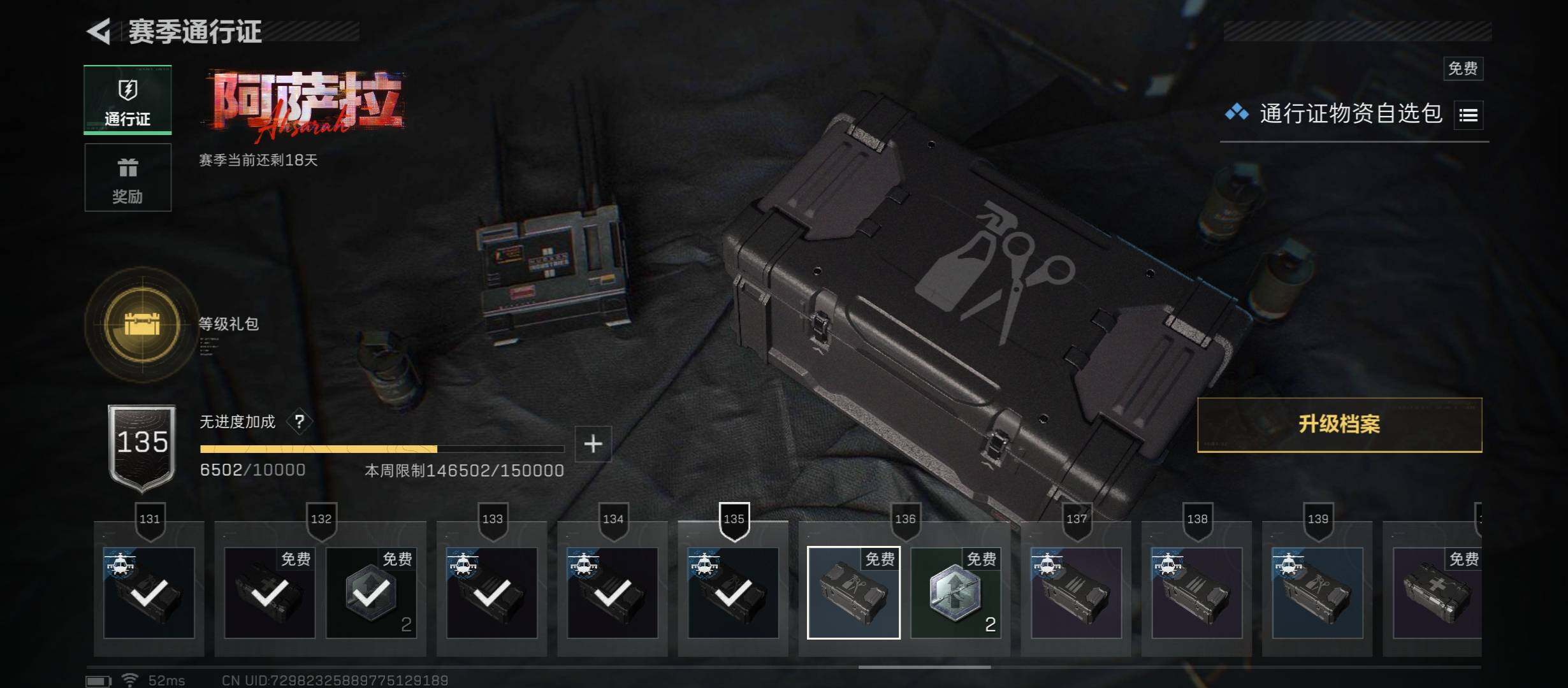 SJZCMW49849三角洲行动账号详情图14