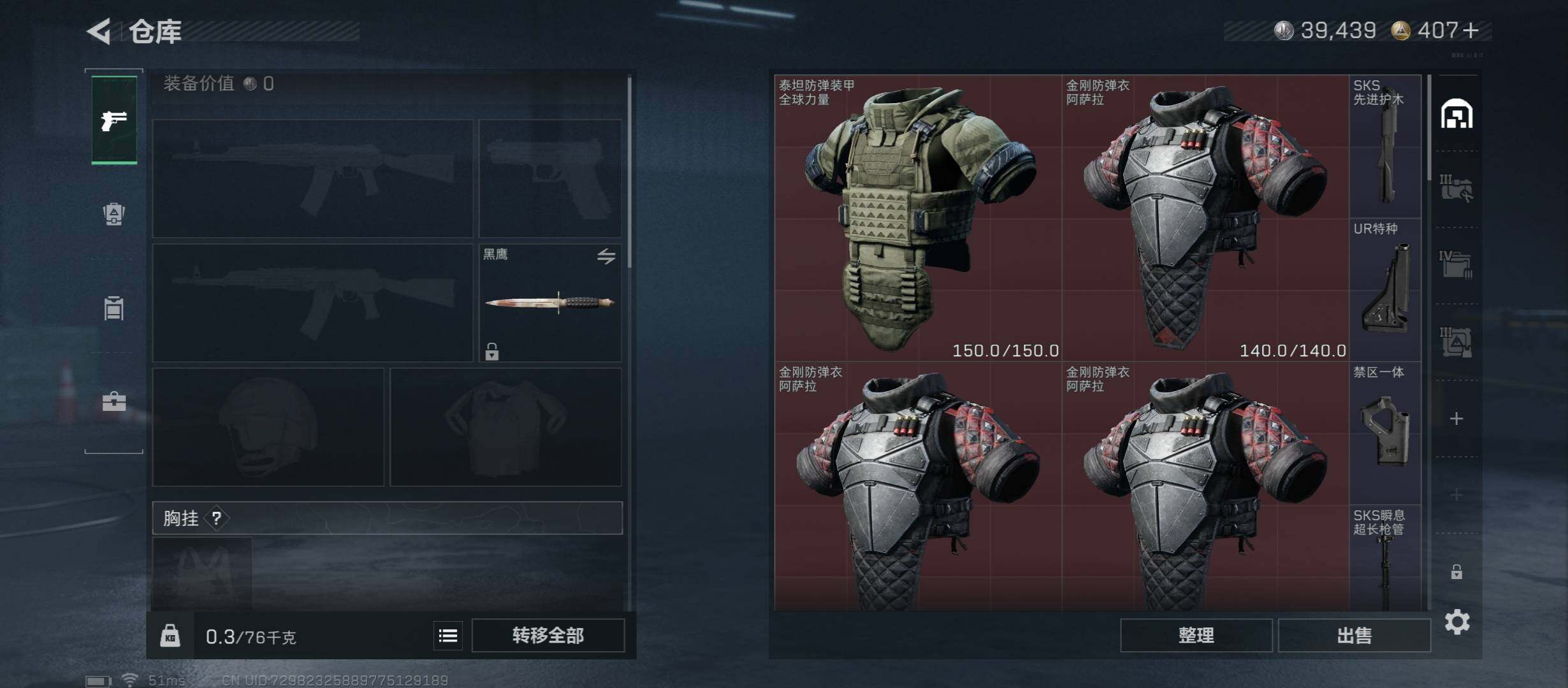 SJZCMW49849三角洲行动账号详情图16