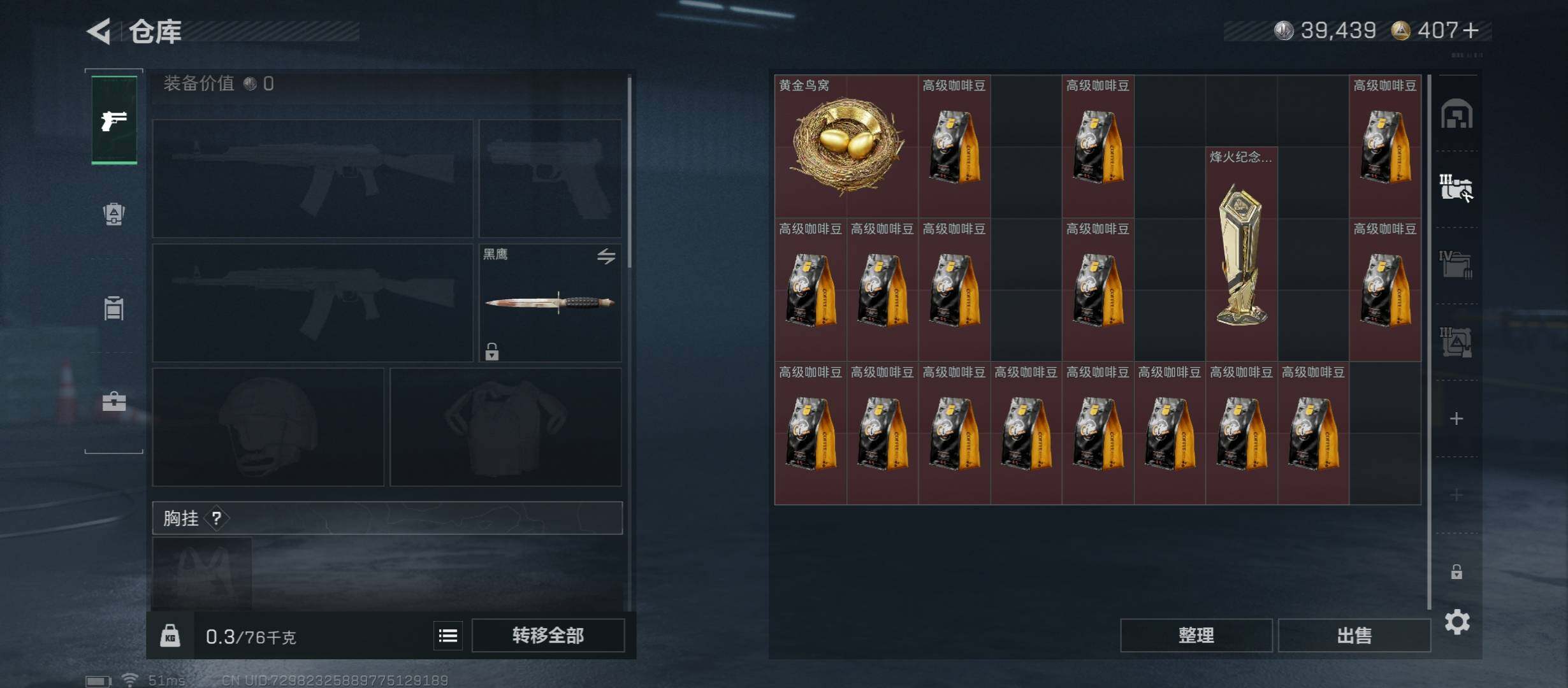 SJZCMW49849三角洲行动账号详情图17