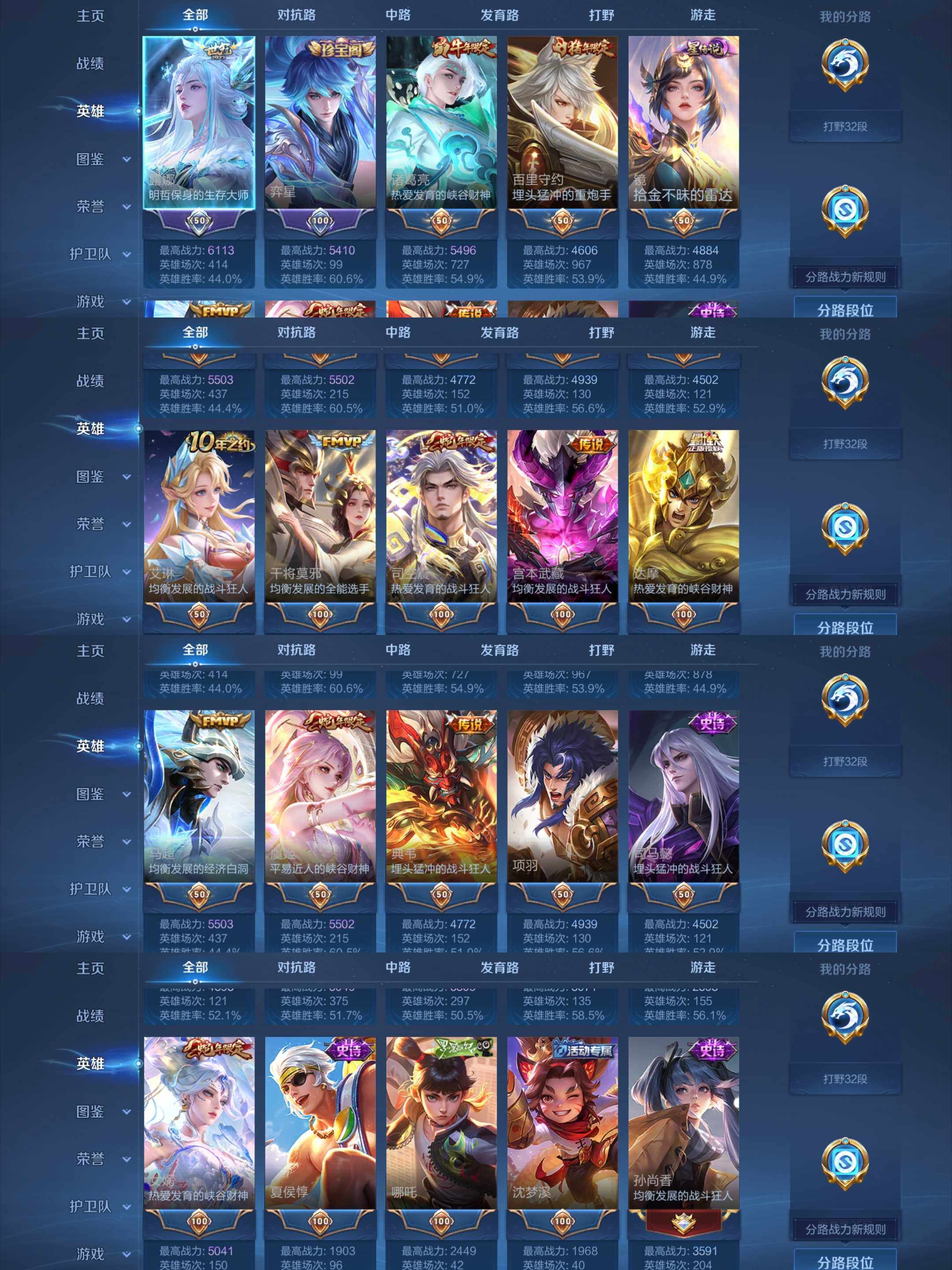 WZCMW441558王者荣耀账号详情图29