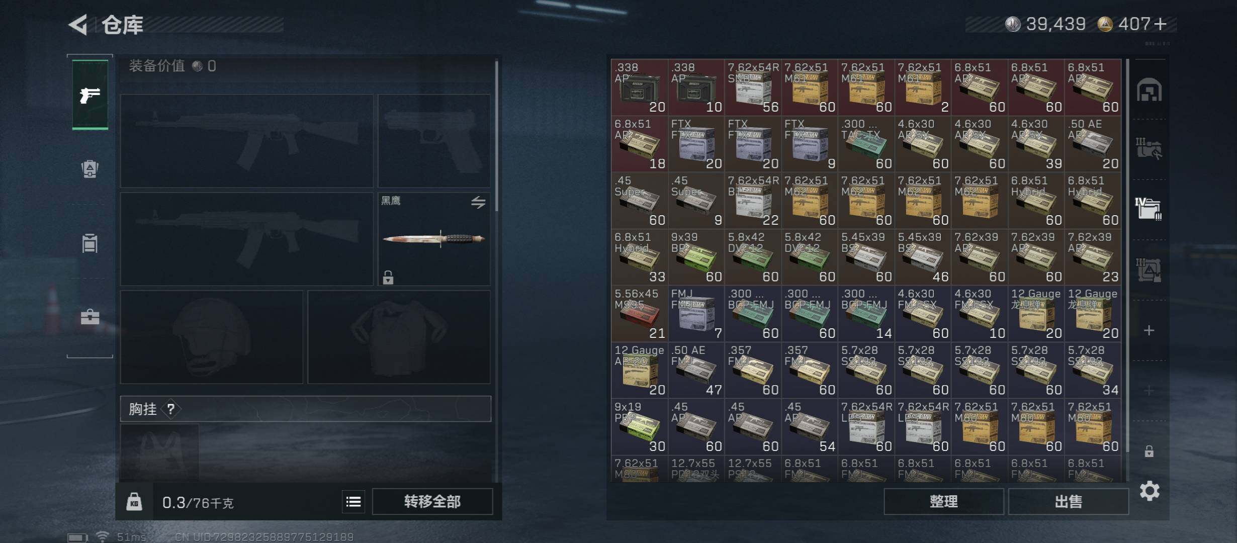 SJZCMW49849三角洲行动账号详情图18