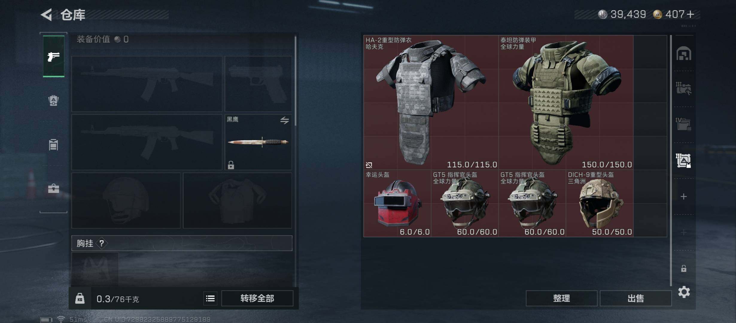 SJZCMW49849三角洲行动账号详情图19