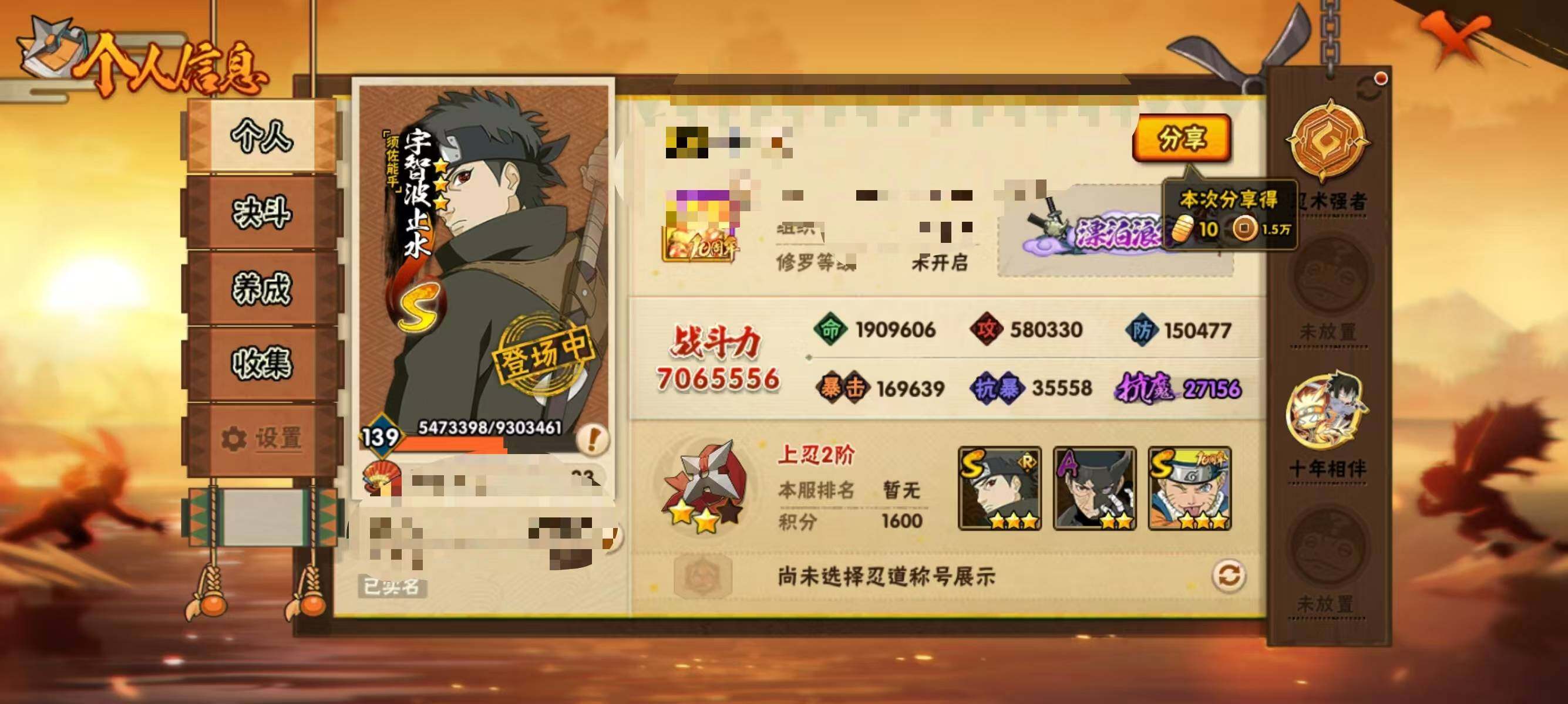 HYQM42062火影忍者账号详情图4