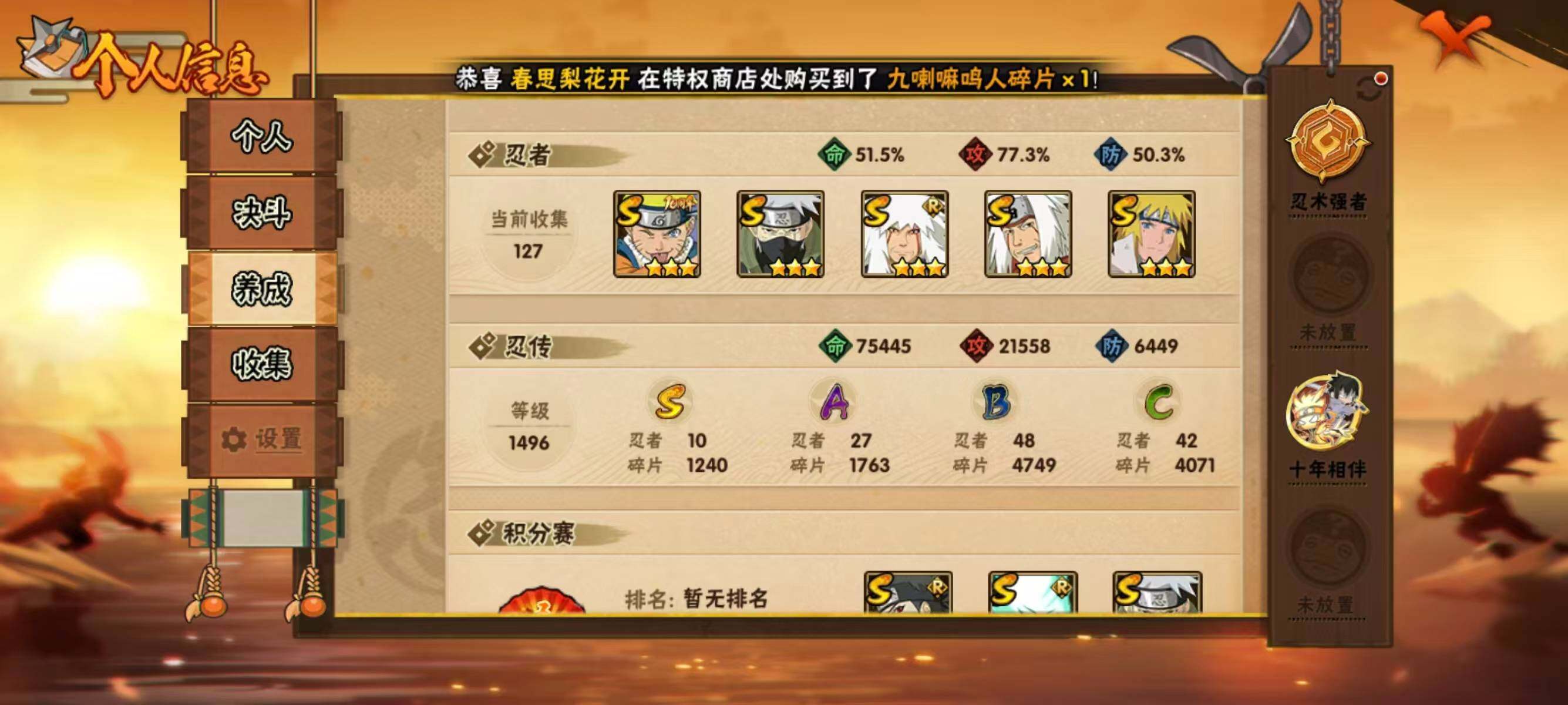 HYQM42062火影忍者账号详情图5