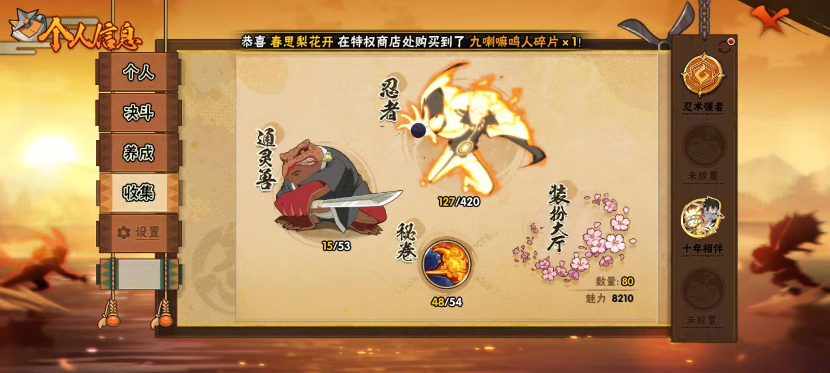 HYQM42062火影忍者账号详情图6