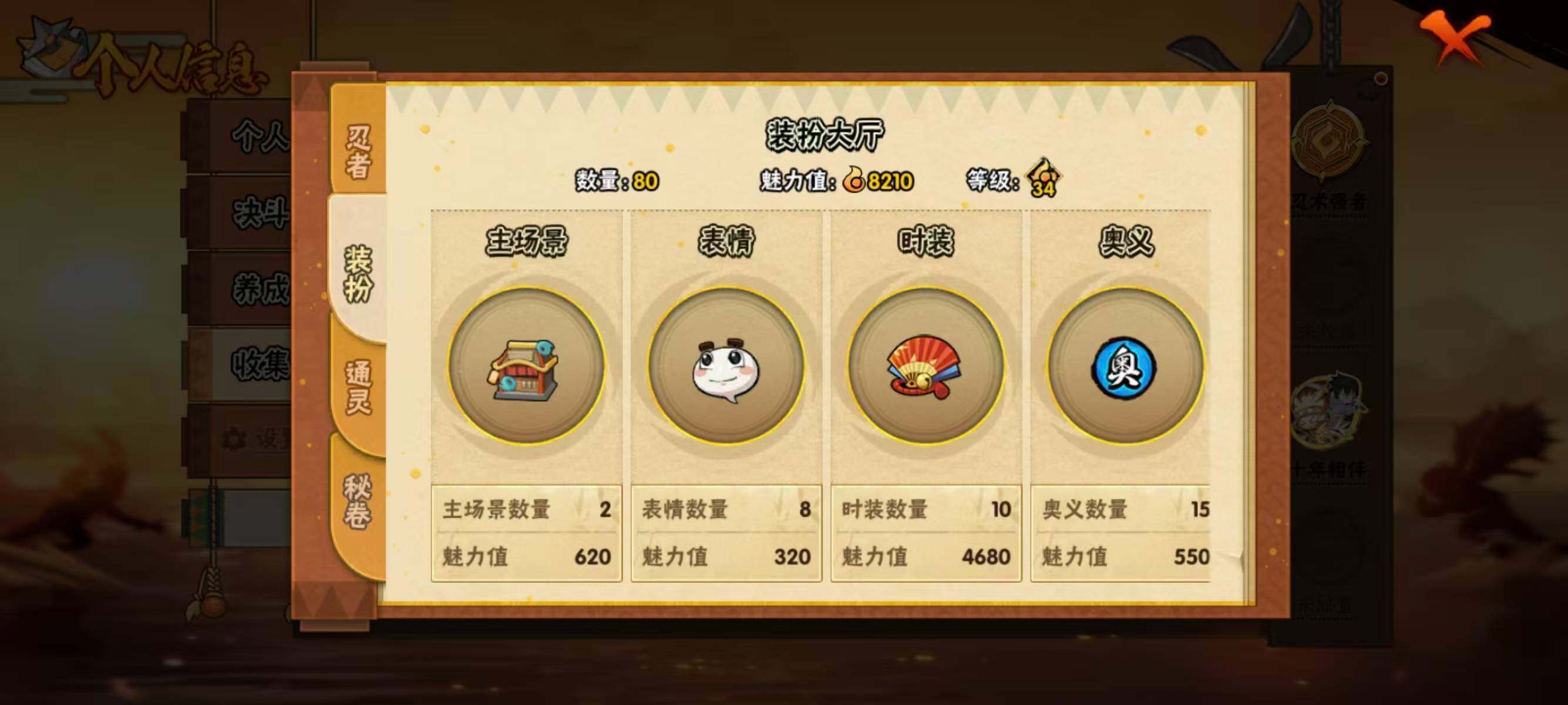 HYQM42062火影忍者账号详情图7