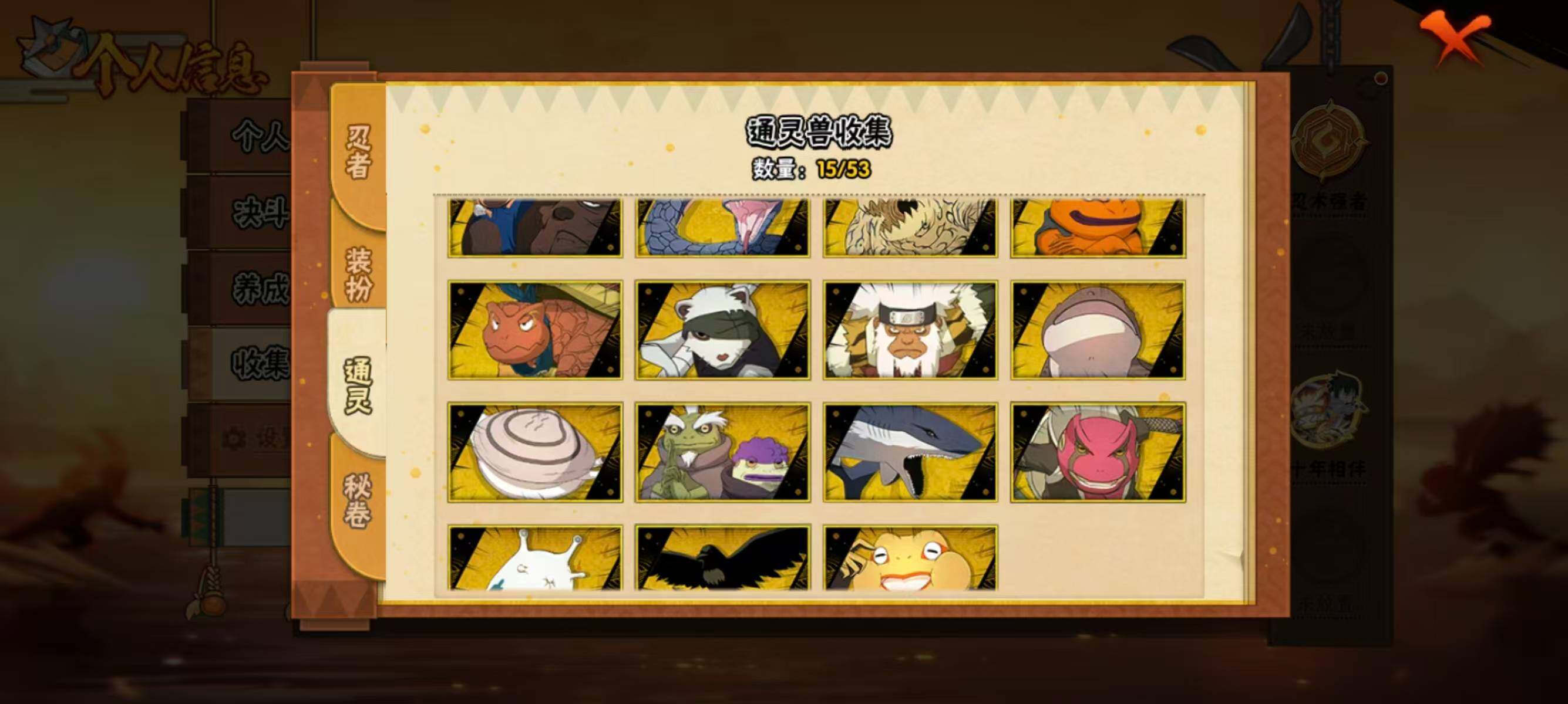 HYQM42062火影忍者账号详情图8