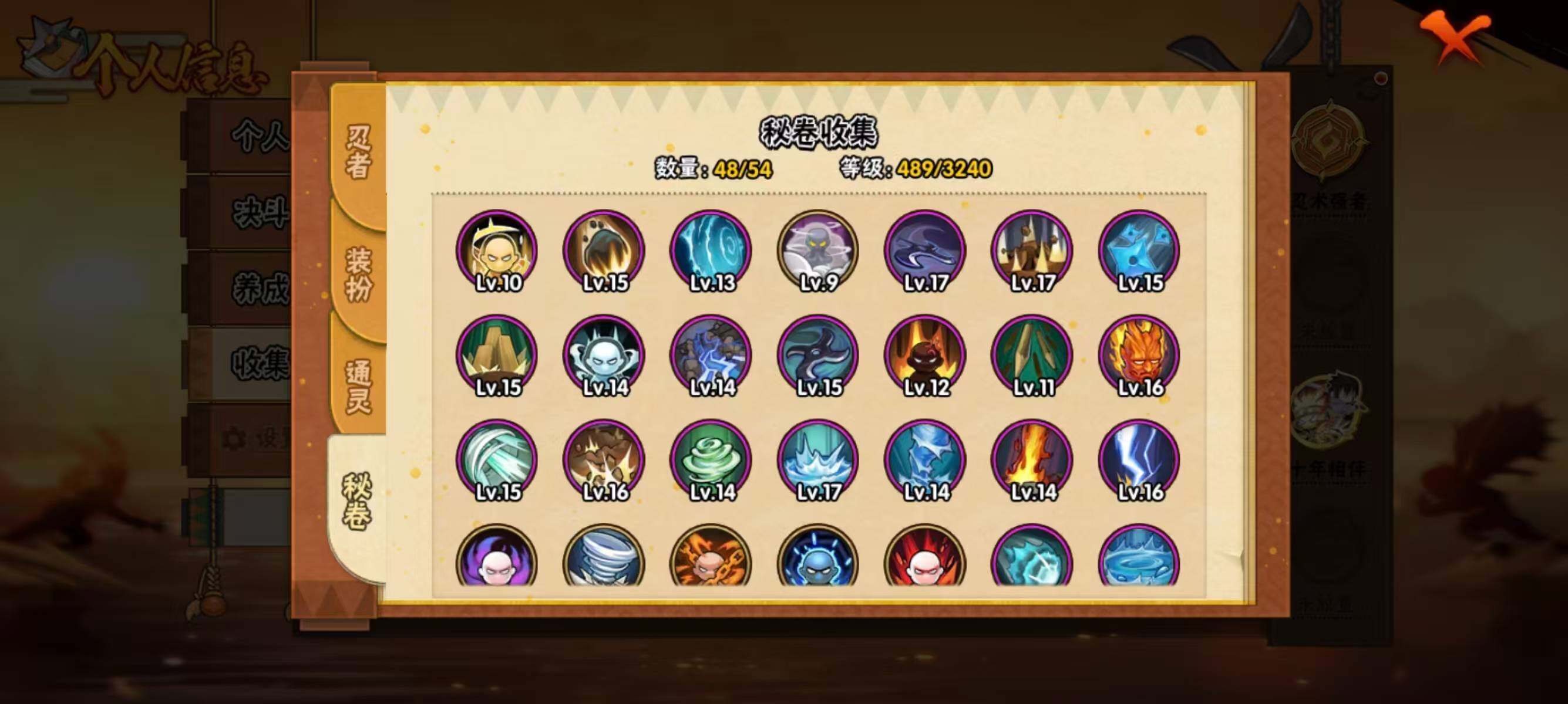 HYQM42062火影忍者账号详情图9