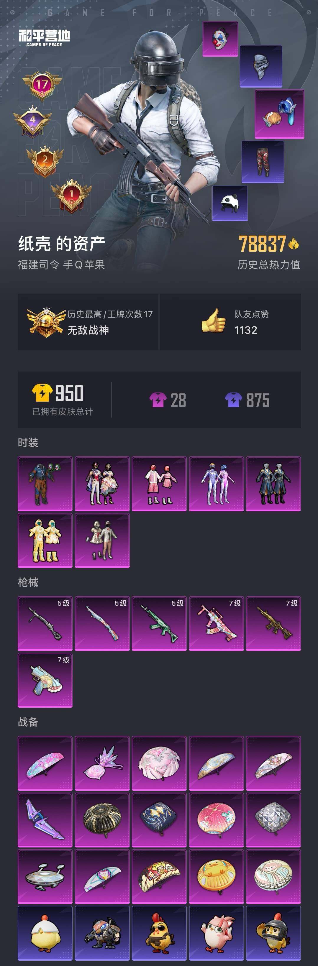 HPCMW419984和平精英账号详情图6 HPCMW419984和平精英账号详情图6