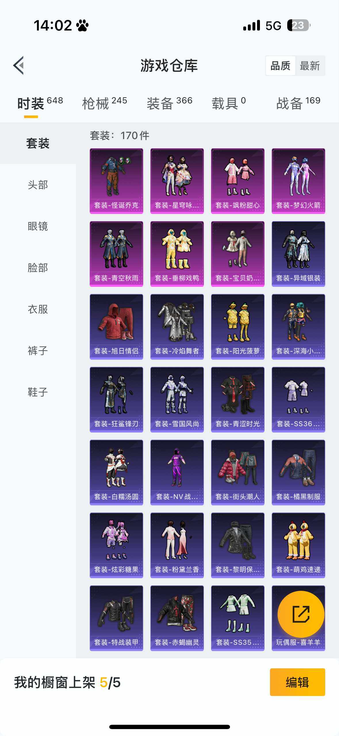 HPCMW419984和平精英账号详情图7 HPCMW419984和平精英账号详情图7