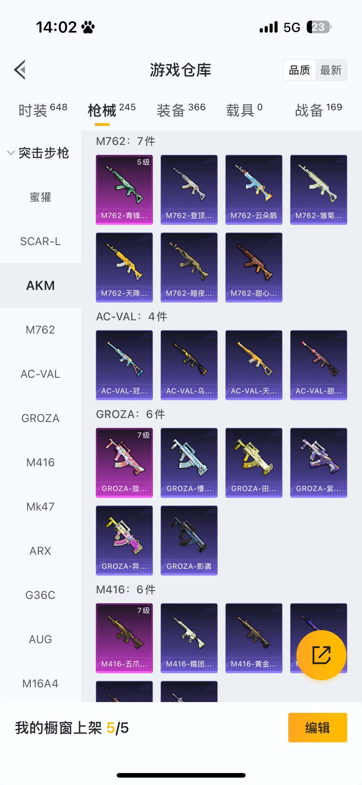 HPCMW419984和平精英账号详情图8 HPCMW419984和平精英账号详情图8