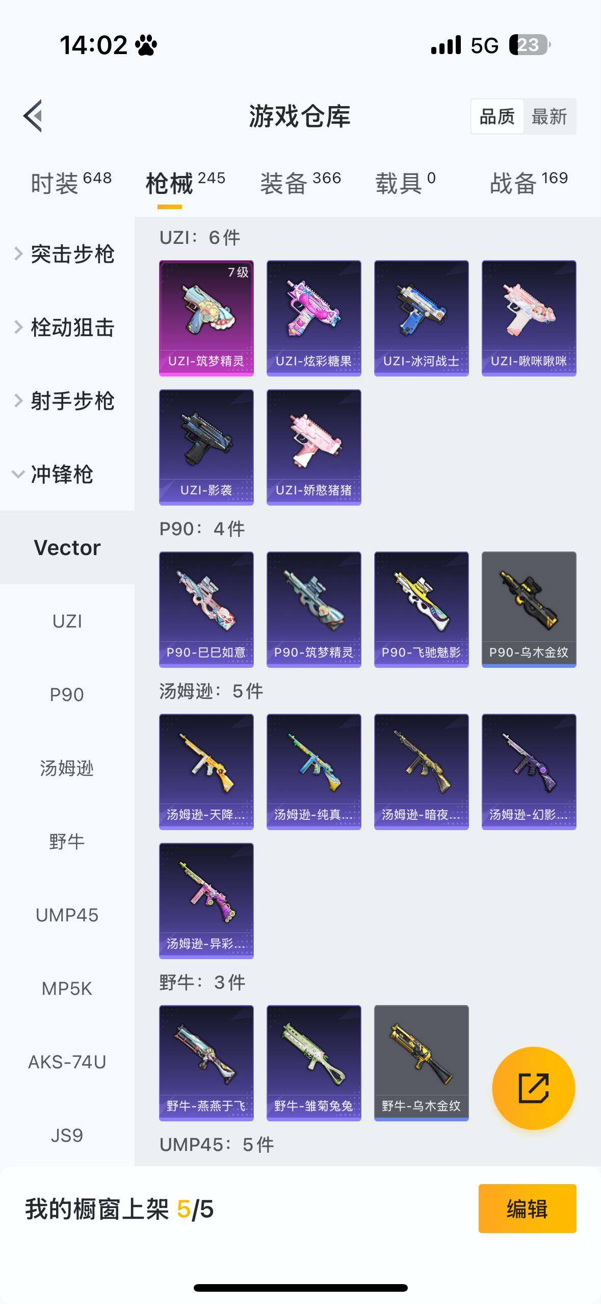 HPCMW419984和平精英账号详情图9 HPCMW419984和平精英账号详情图9