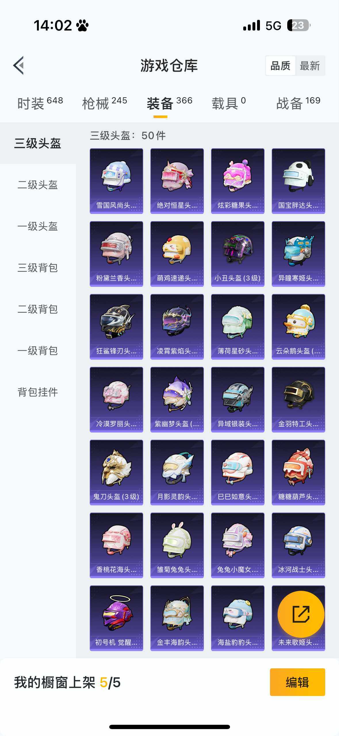 HPCMW419984和平精英账号详情图10 HPCMW419984和平精英账号详情图10