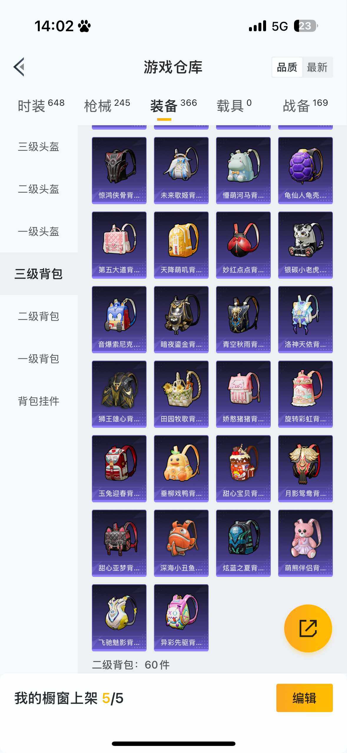 HPCMW419984和平精英账号详情图11 HPCMW419984和平精英账号详情图11