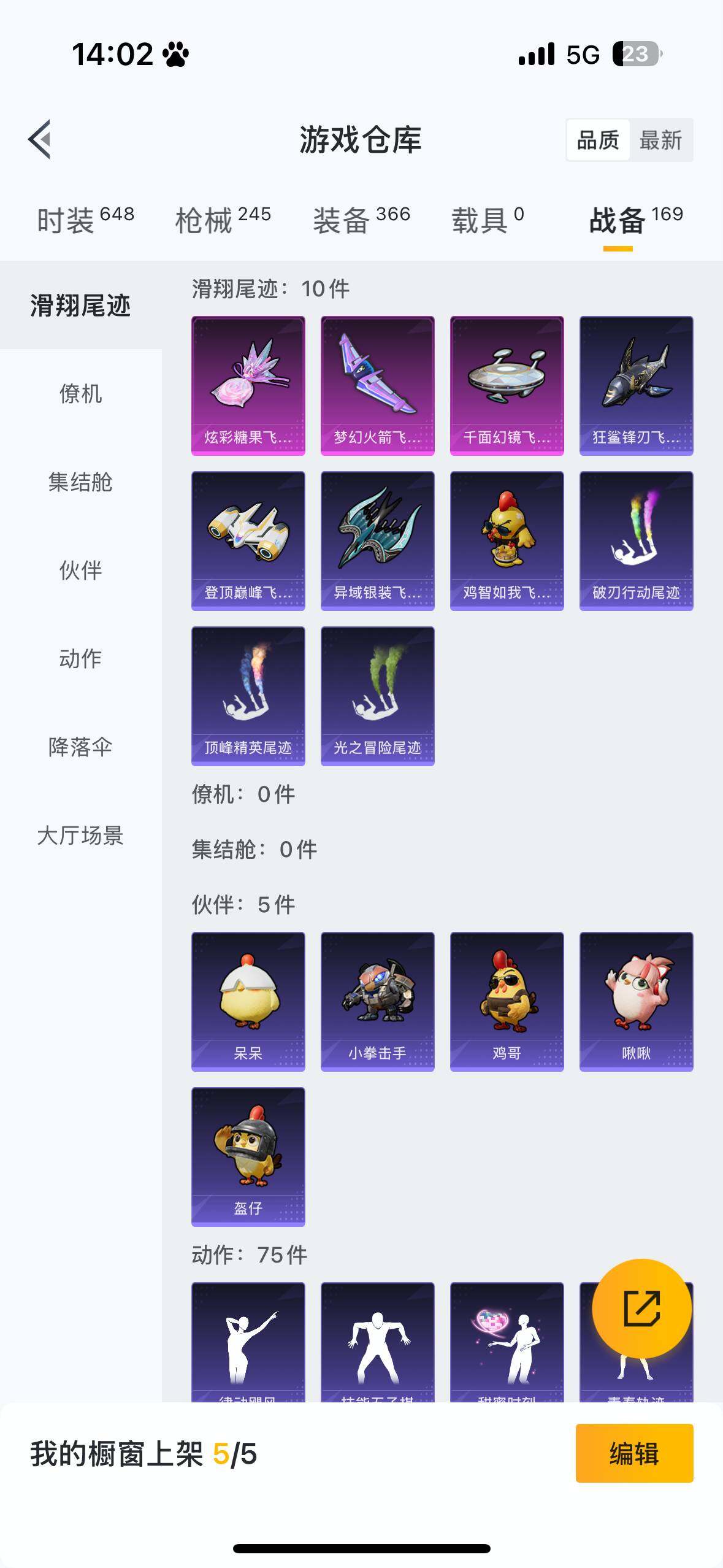 HPCMW419984和平精英账号详情图12 HPCMW419984和平精英账号详情图12