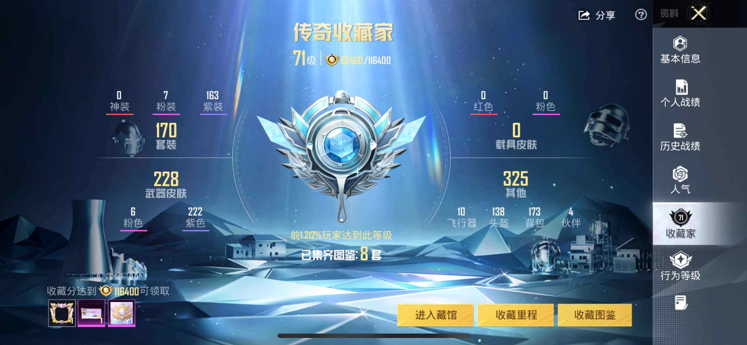 HPCMW419984和平精英账号详情图15 HPCMW419984和平精英账号详情图15