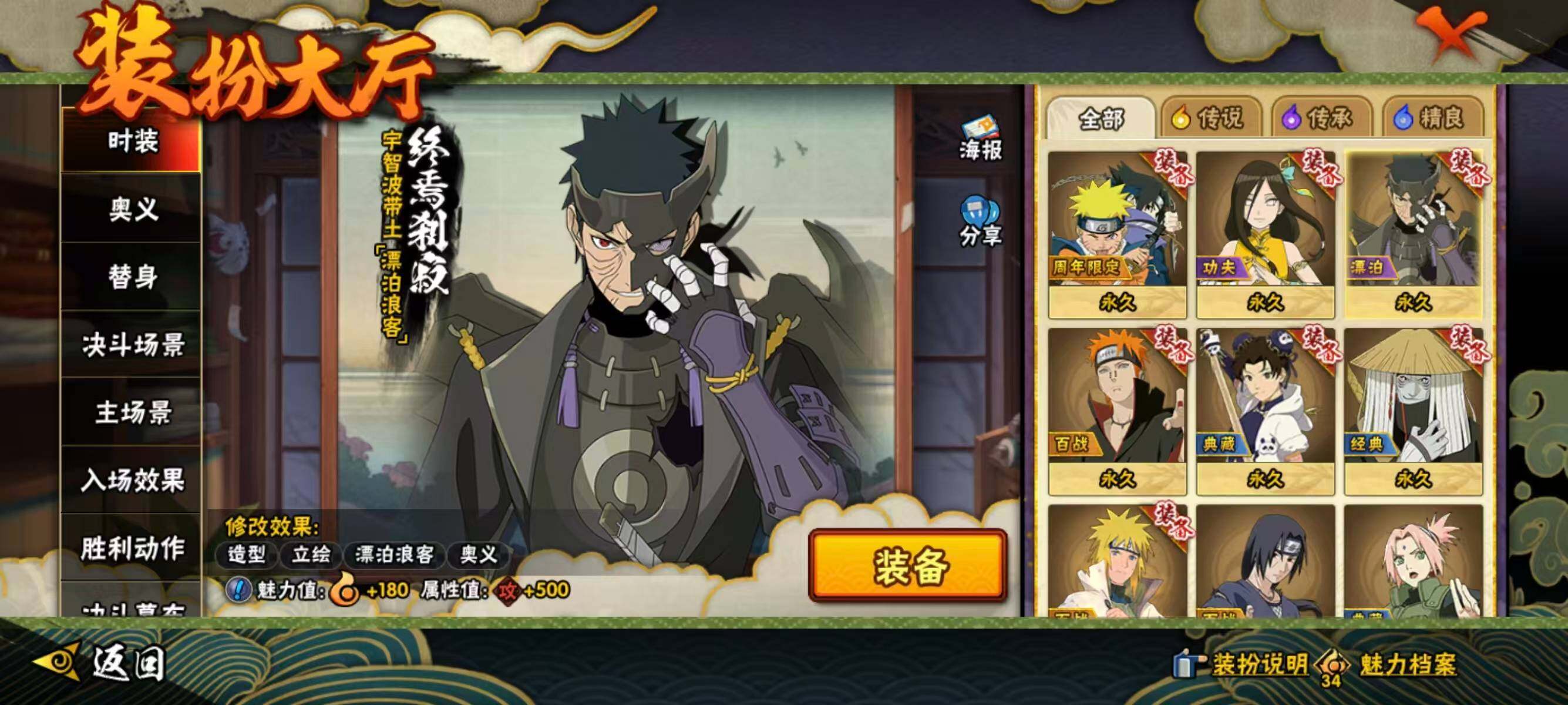 HYQM42062火影忍者账号详情图11