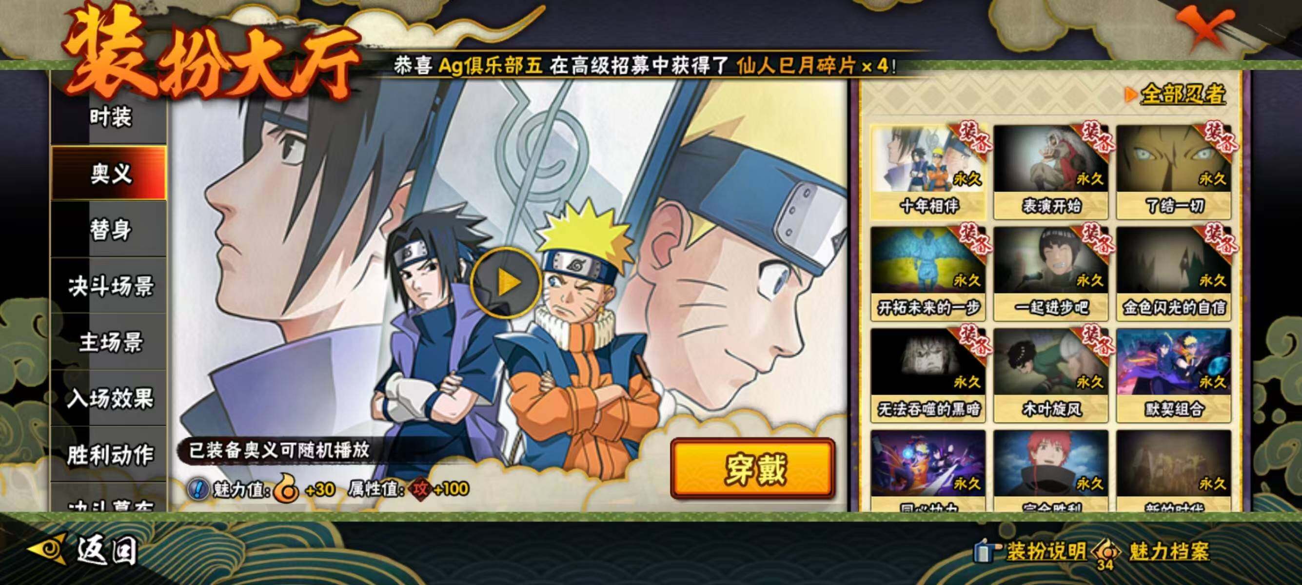 HYQM42062火影忍者账号详情图12