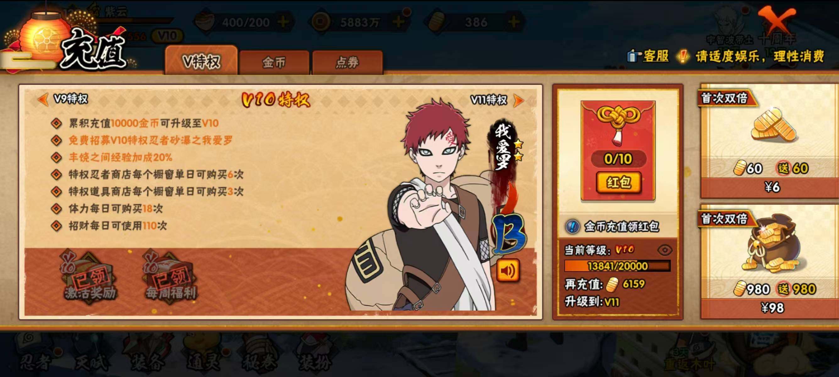 HYQM42062火影忍者账号详情图17